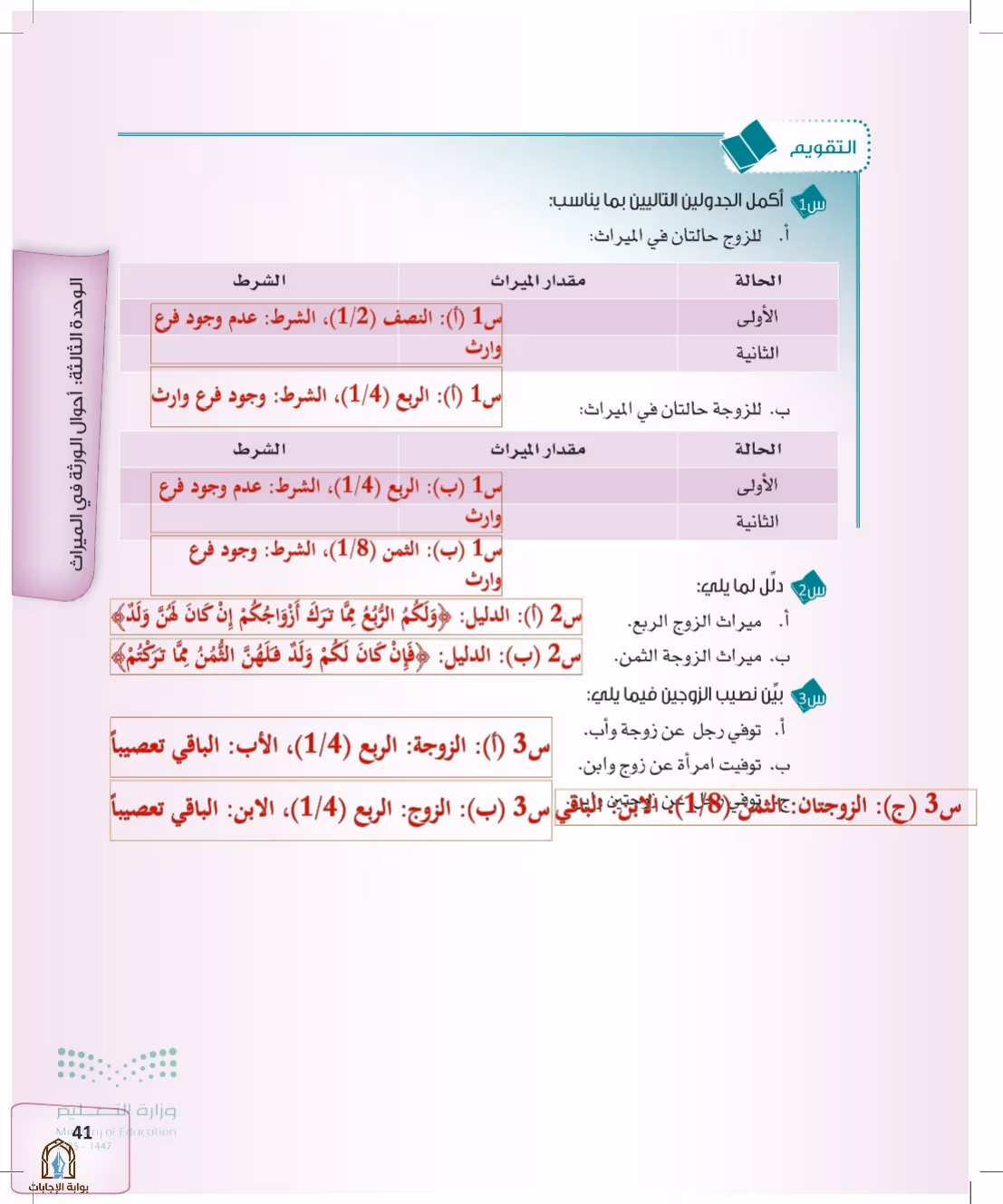 صفحة 41