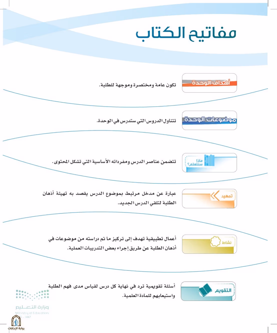 صفحة 5