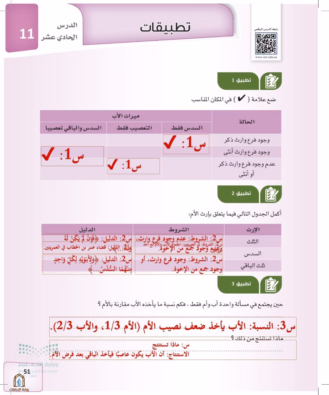 صفحة 51