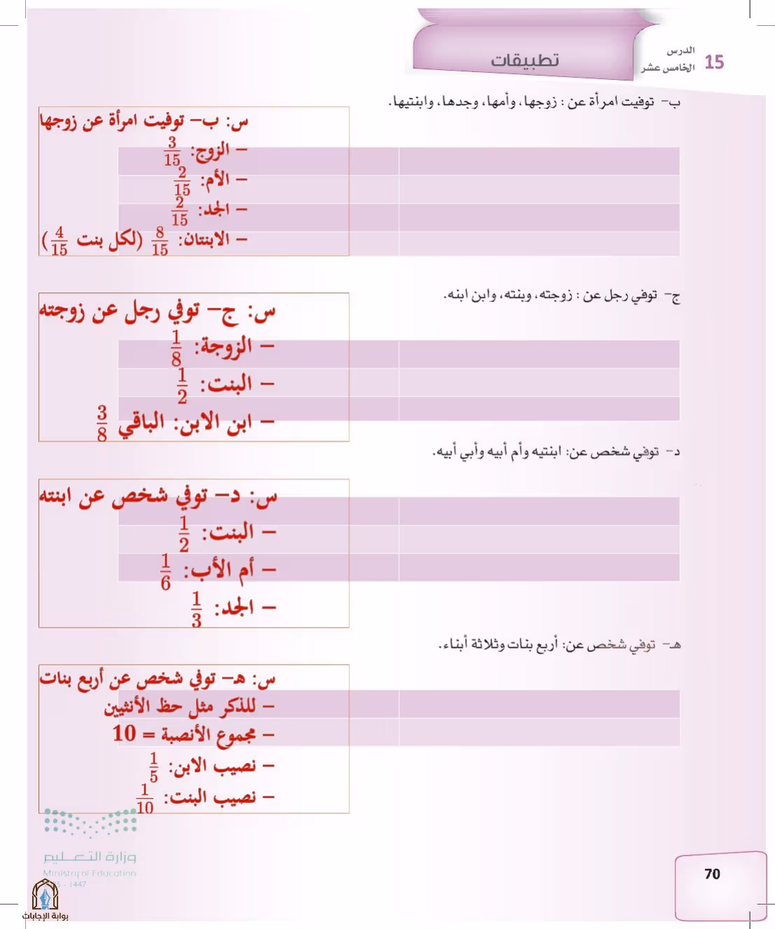 صفحة 70
