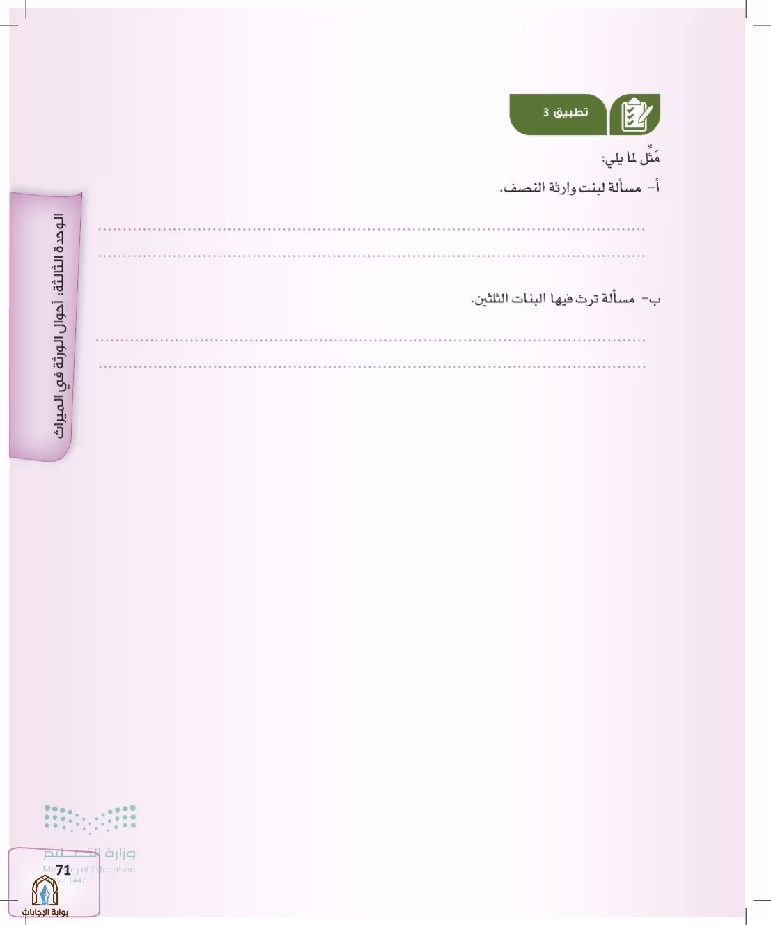 صفحة 71