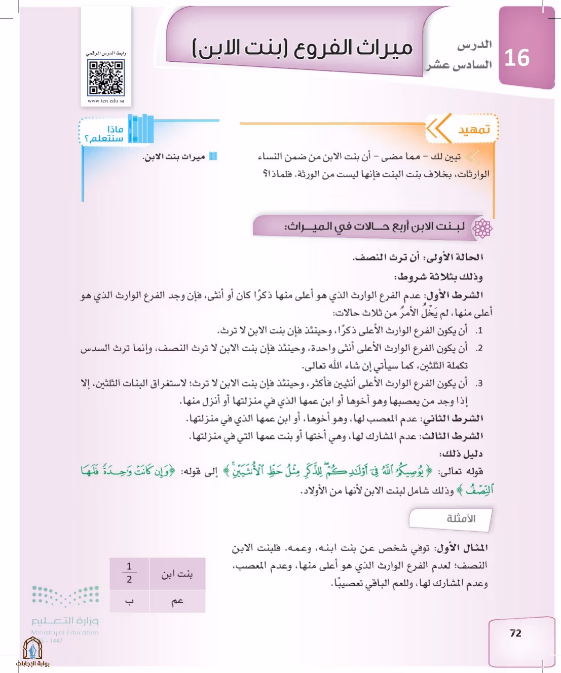 صفحة 72