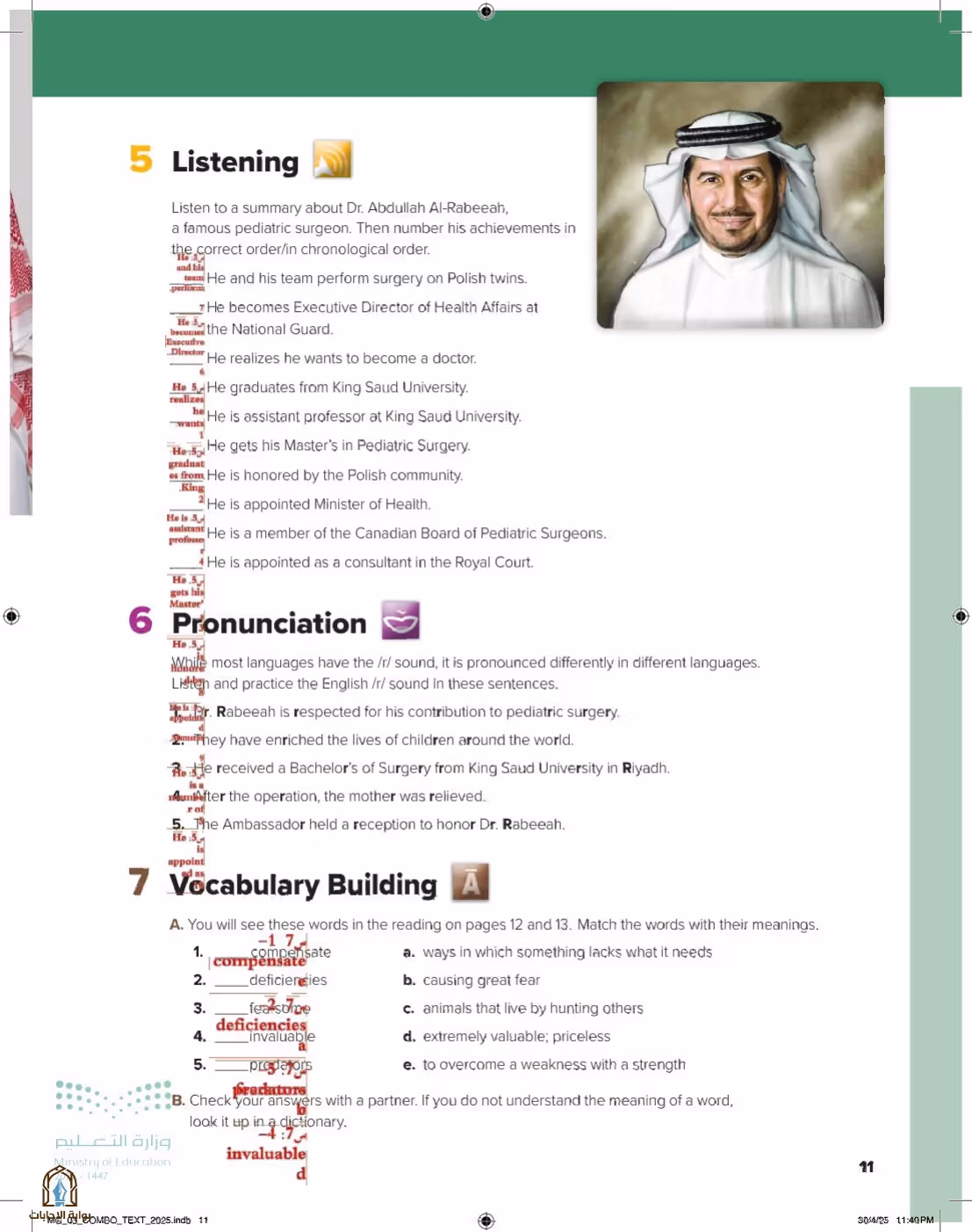 صفحة 17