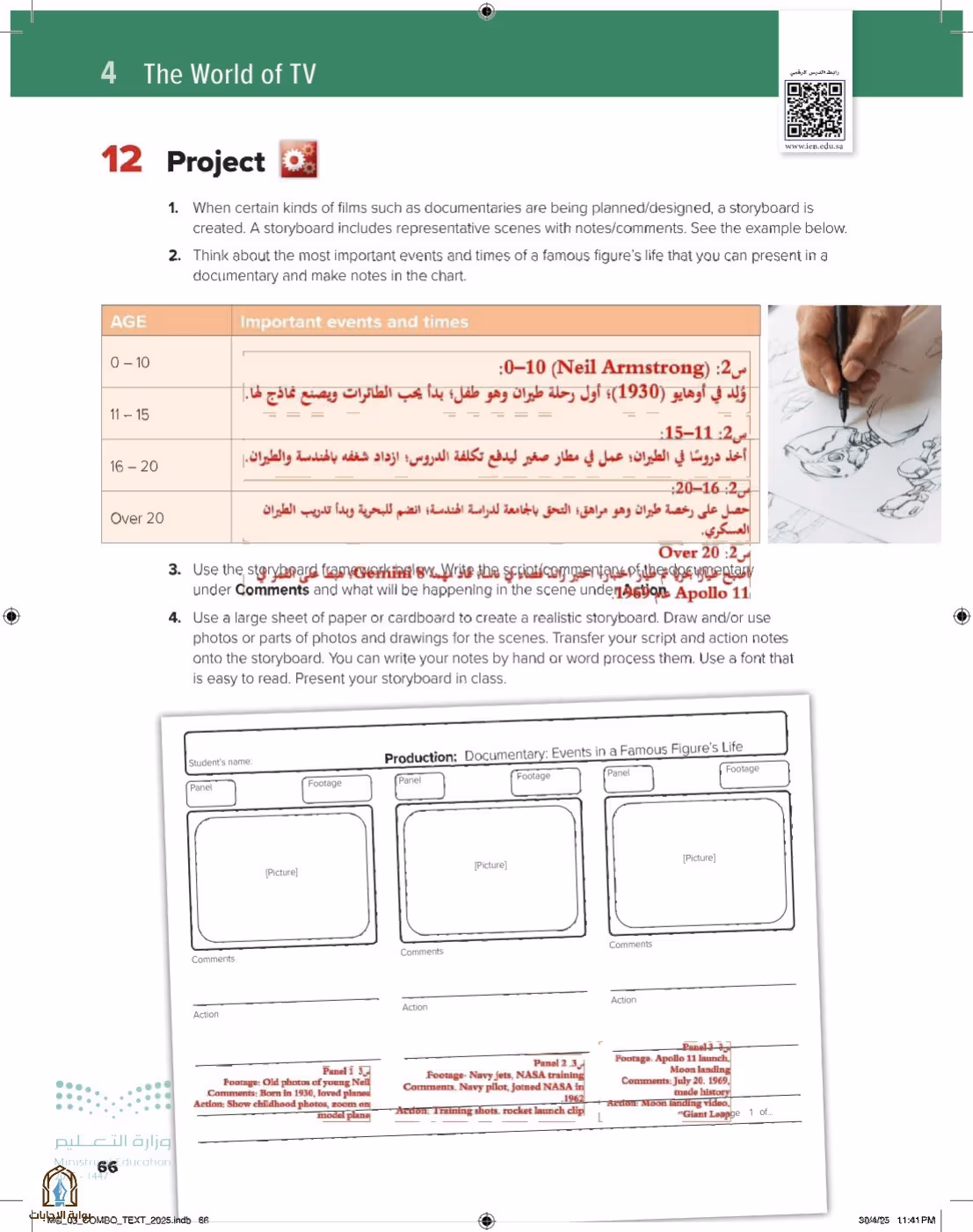 صفحة 72