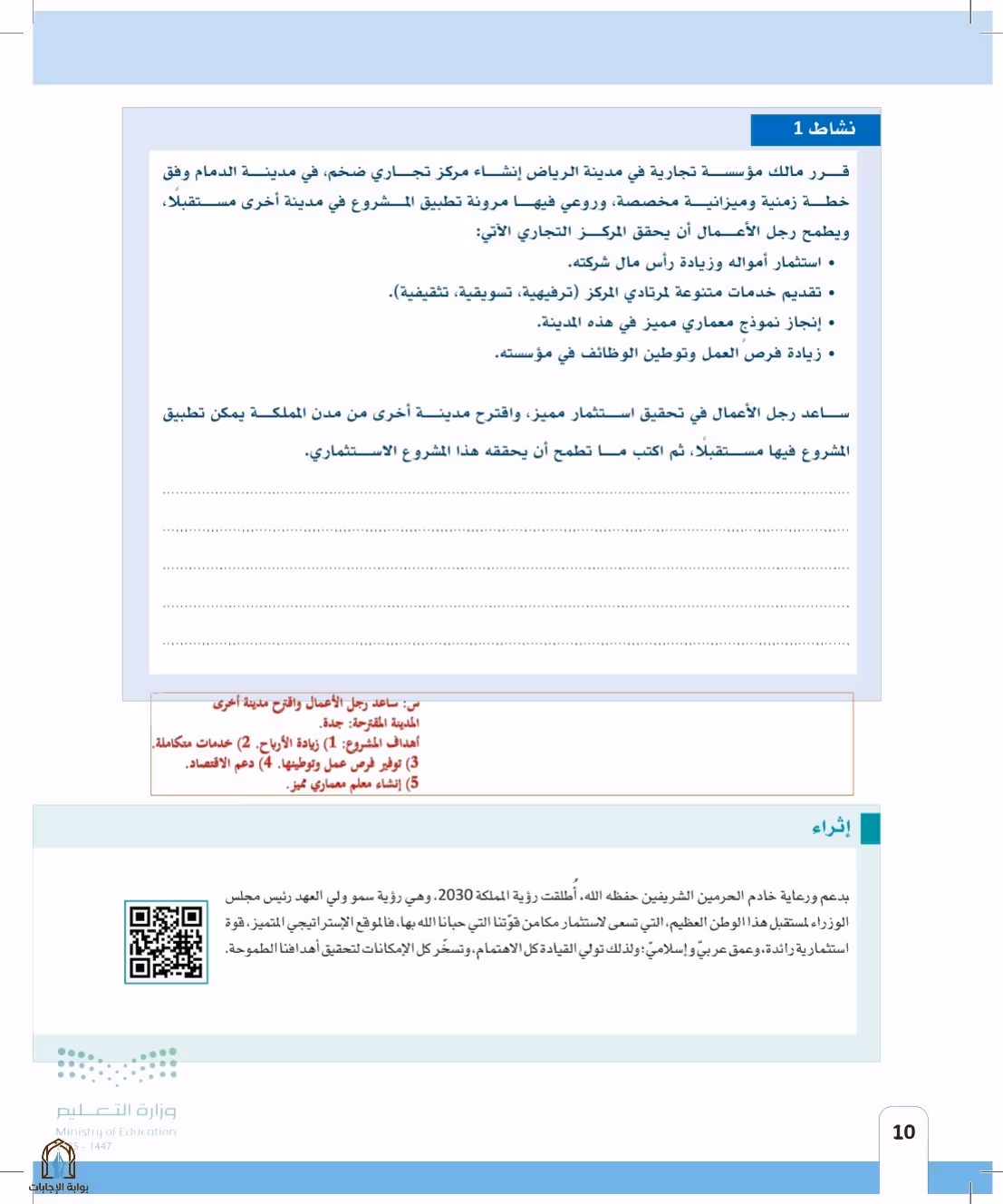 صفحة 10