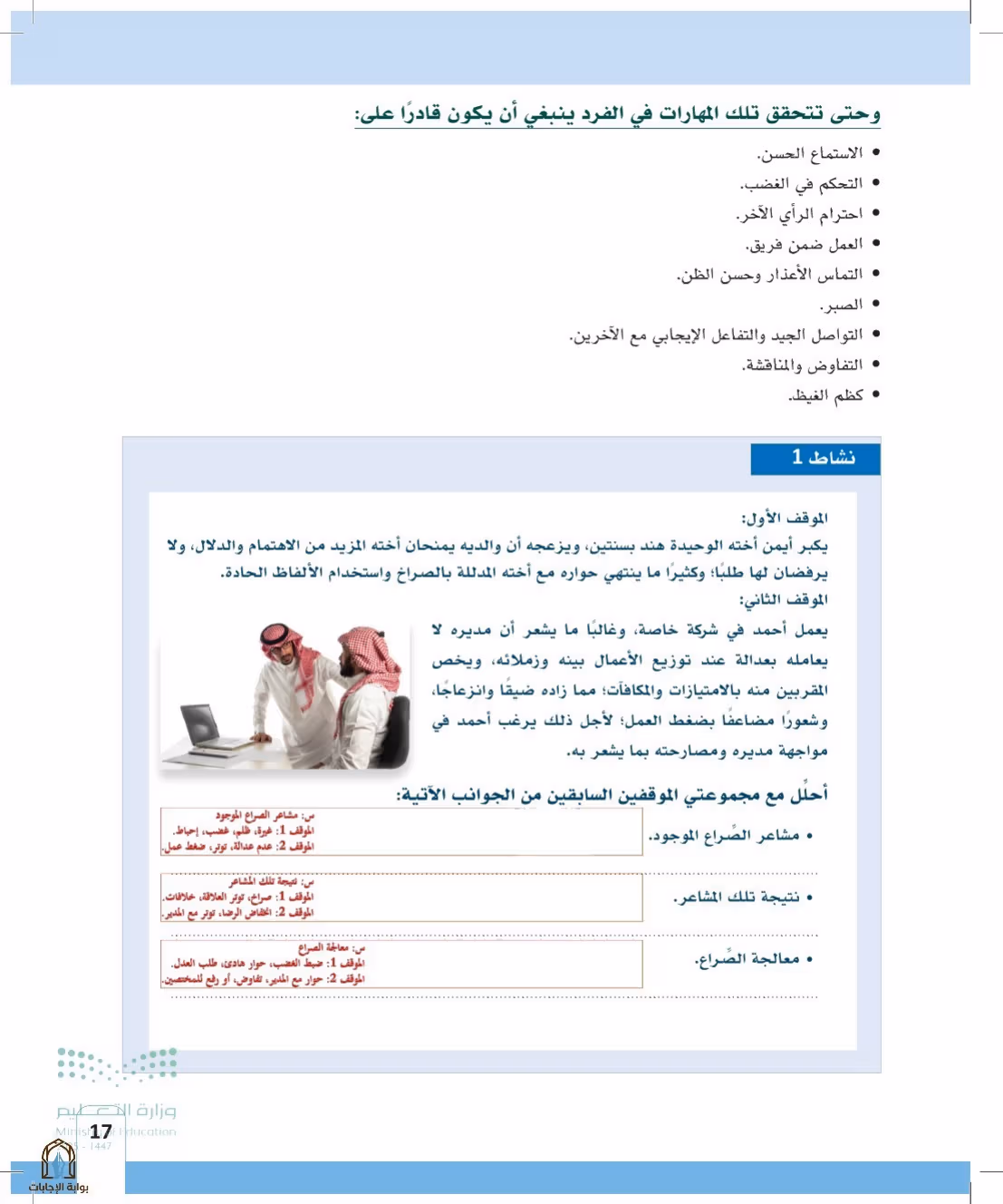 صفحة 17