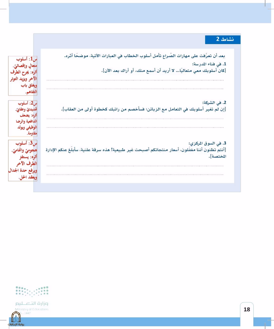 صفحة 18