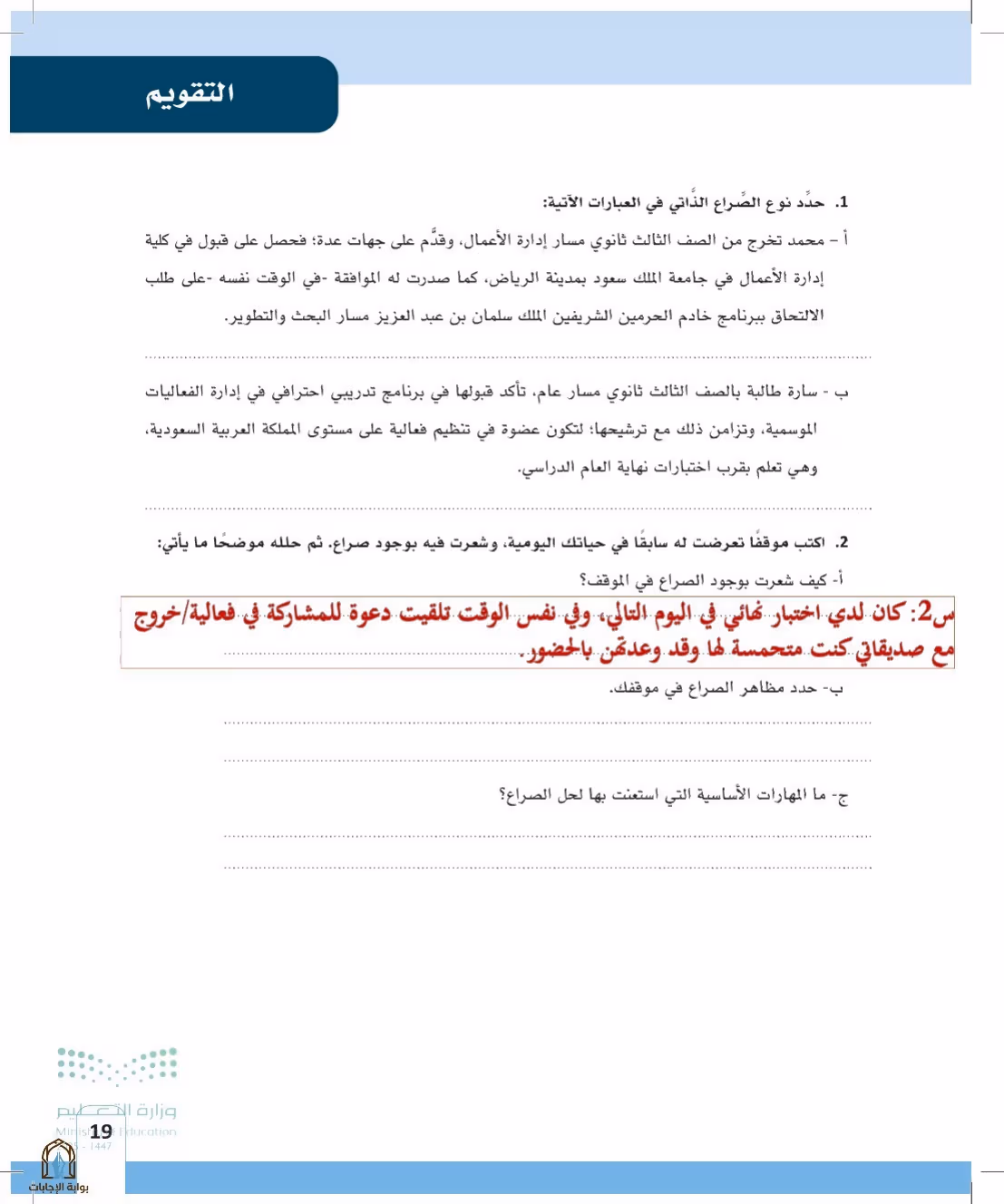 صفحة 19