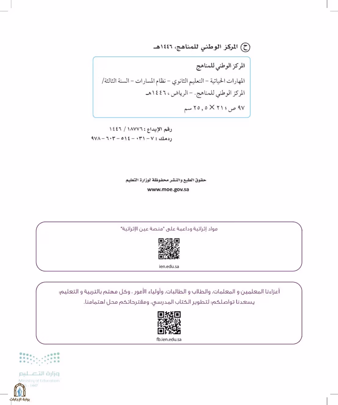 صفحة 2