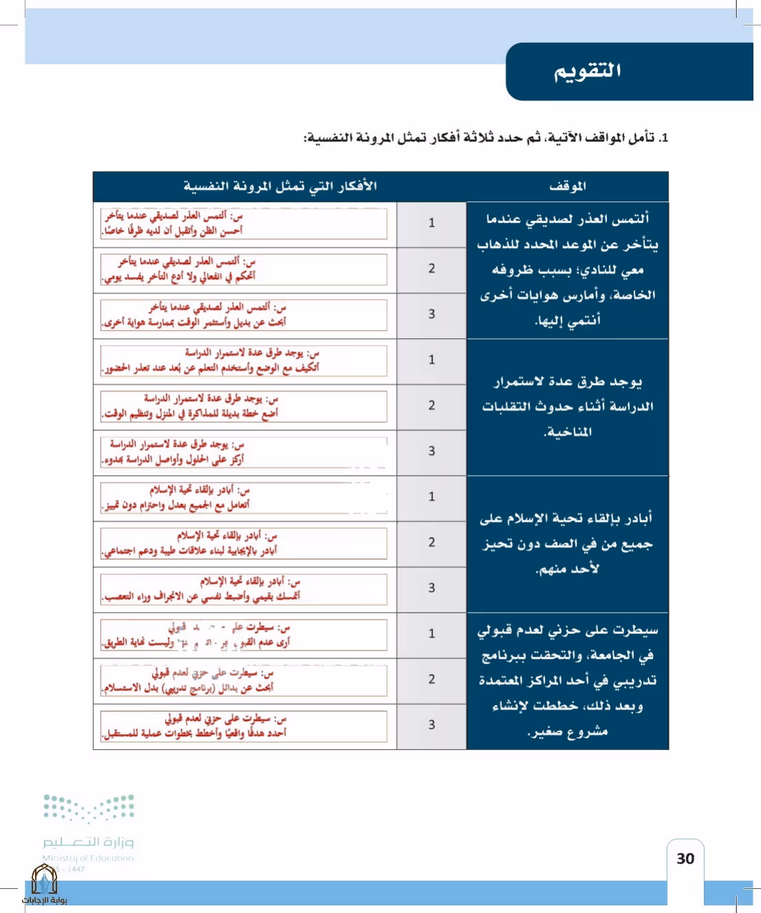صفحة 30