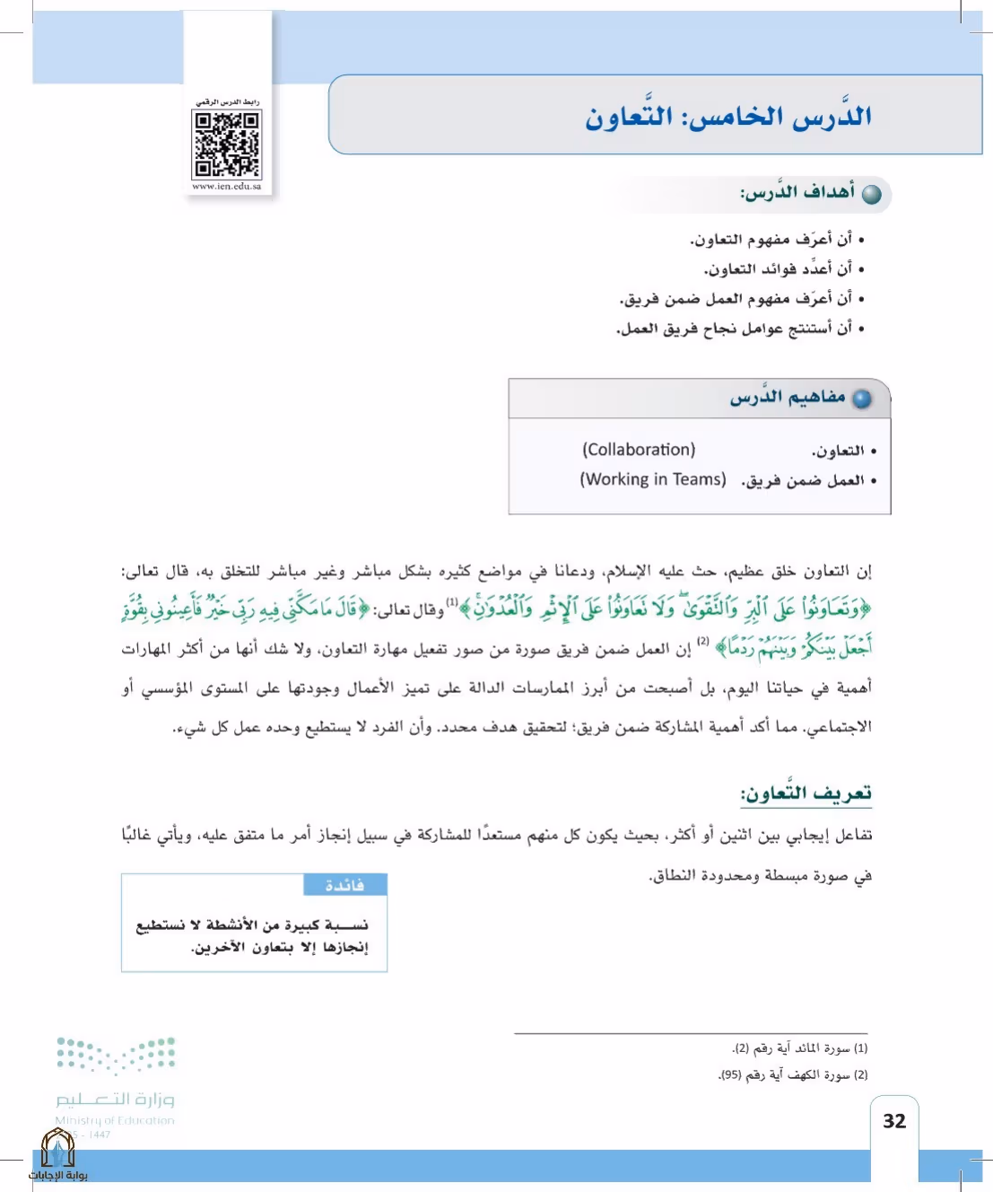 صفحة 32