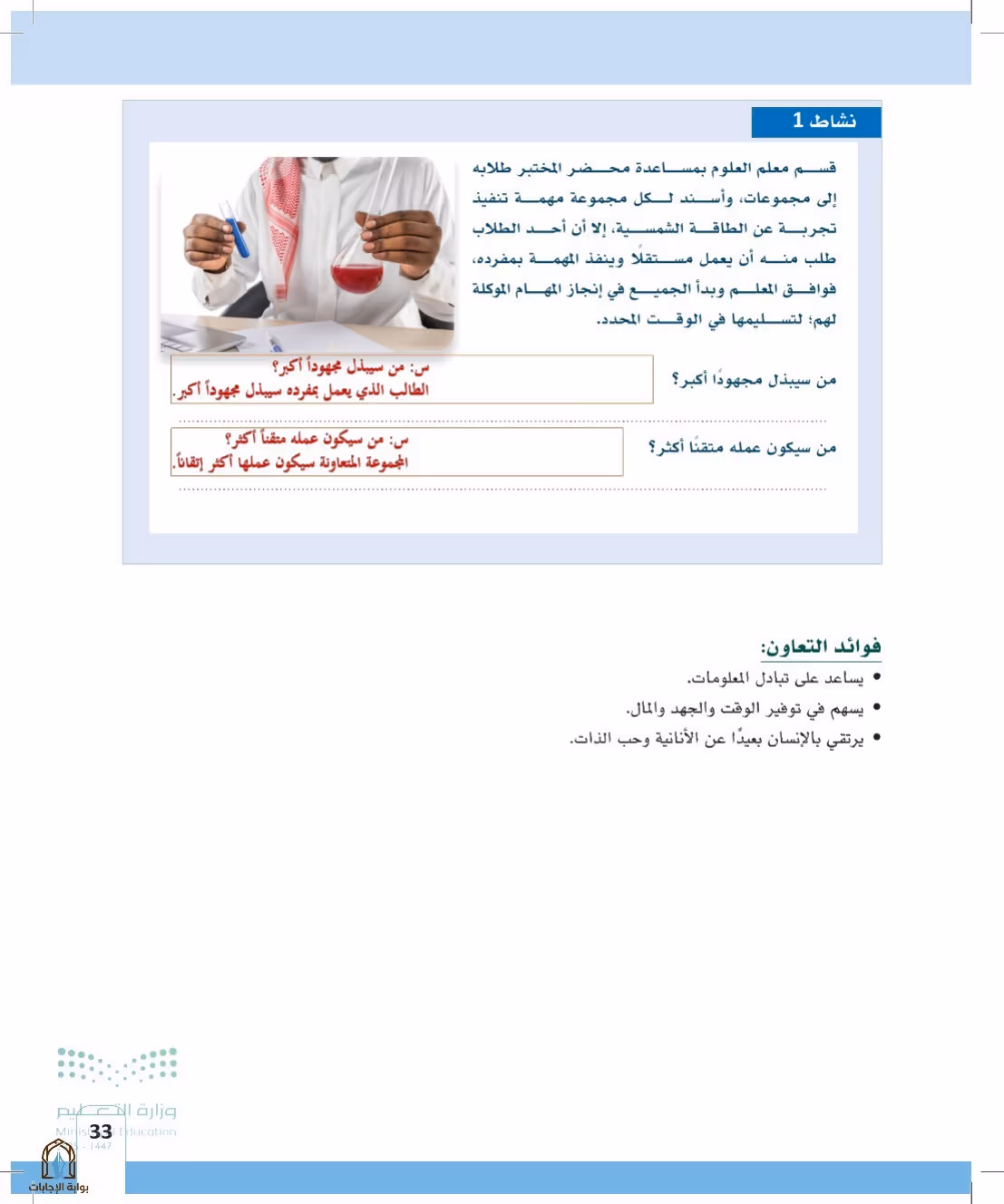 صفحة 33