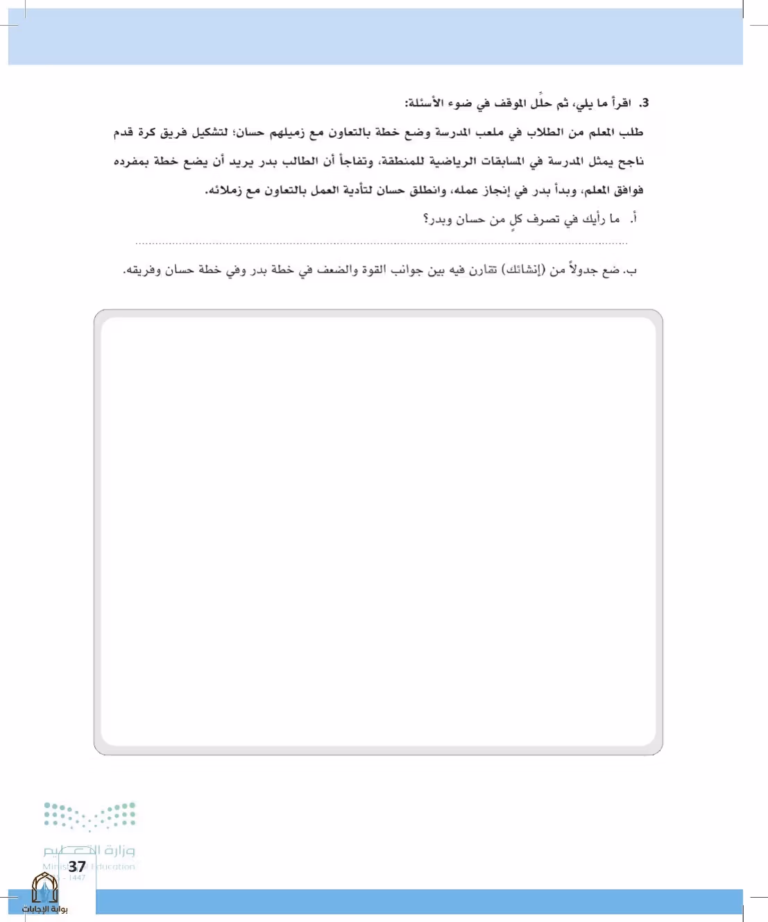 صفحة 37