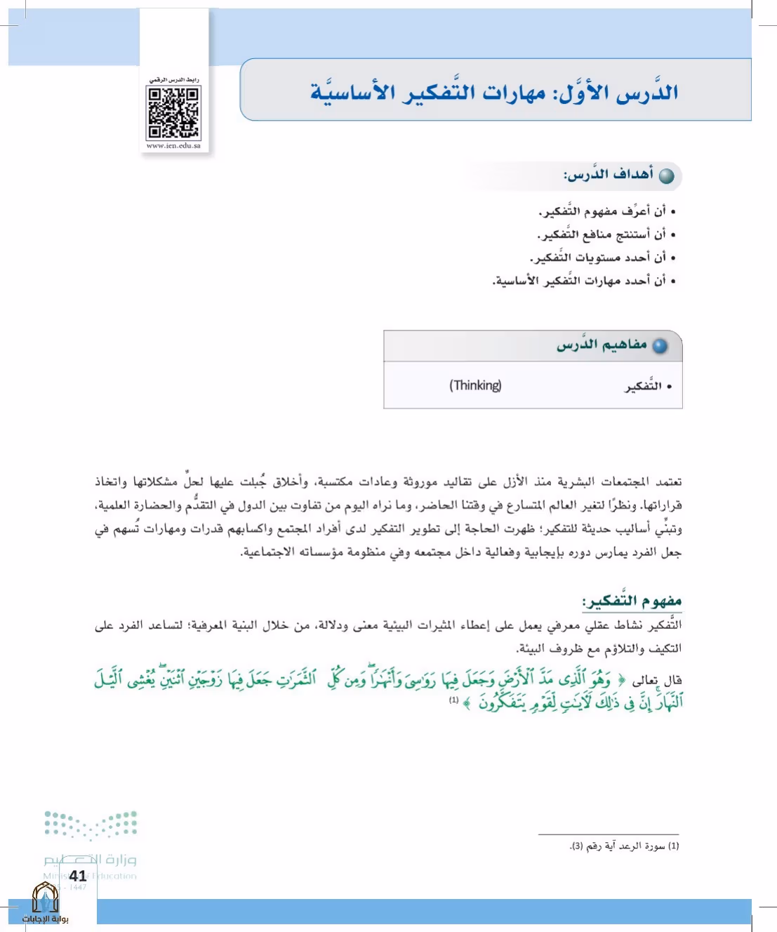 صفحة 41