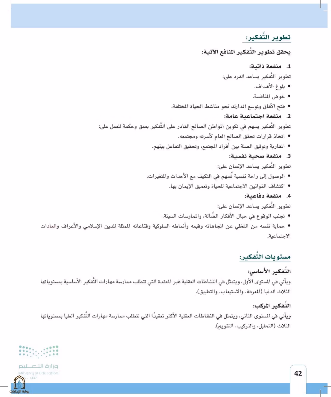 صفحة 42