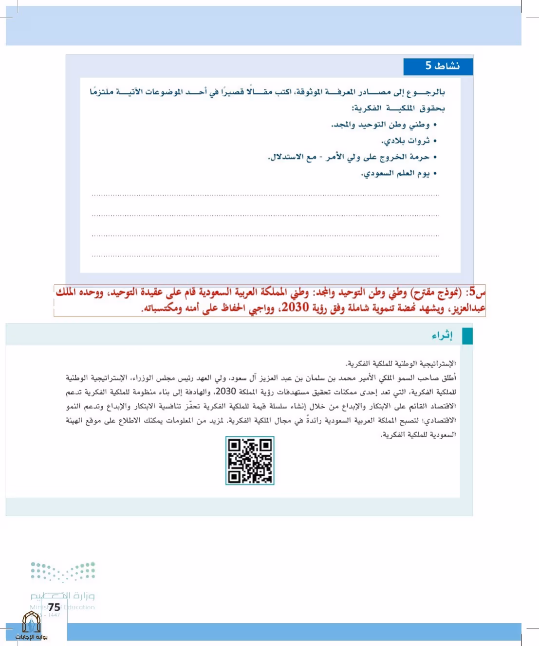 صفحة 75