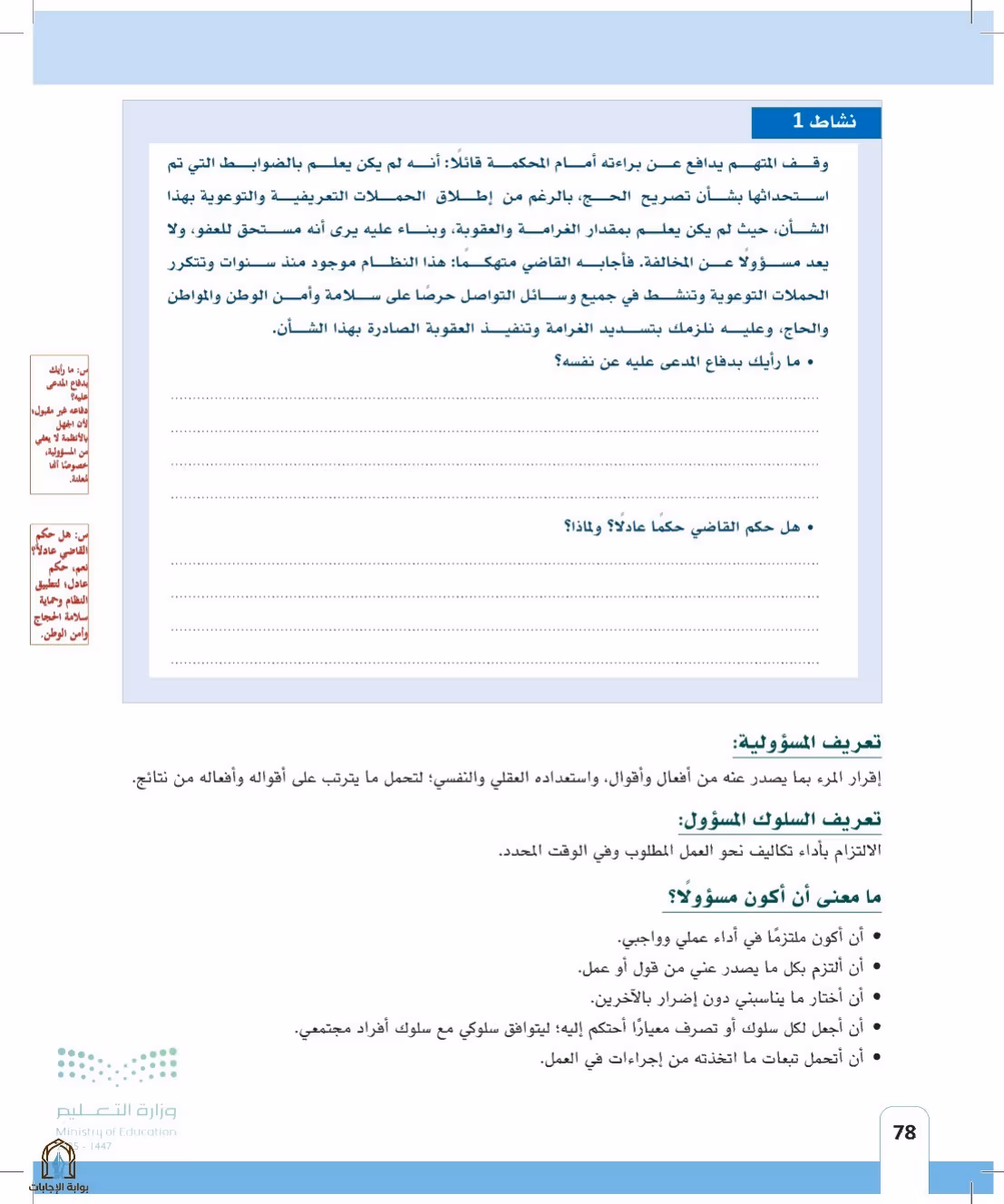 صفحة 78