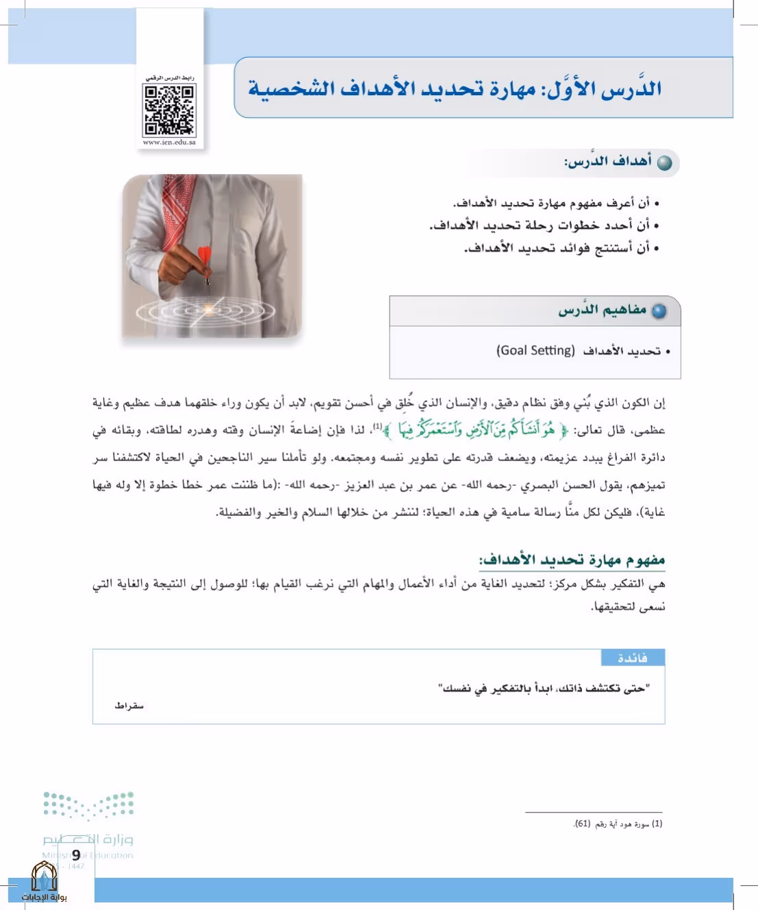 صفحة 9