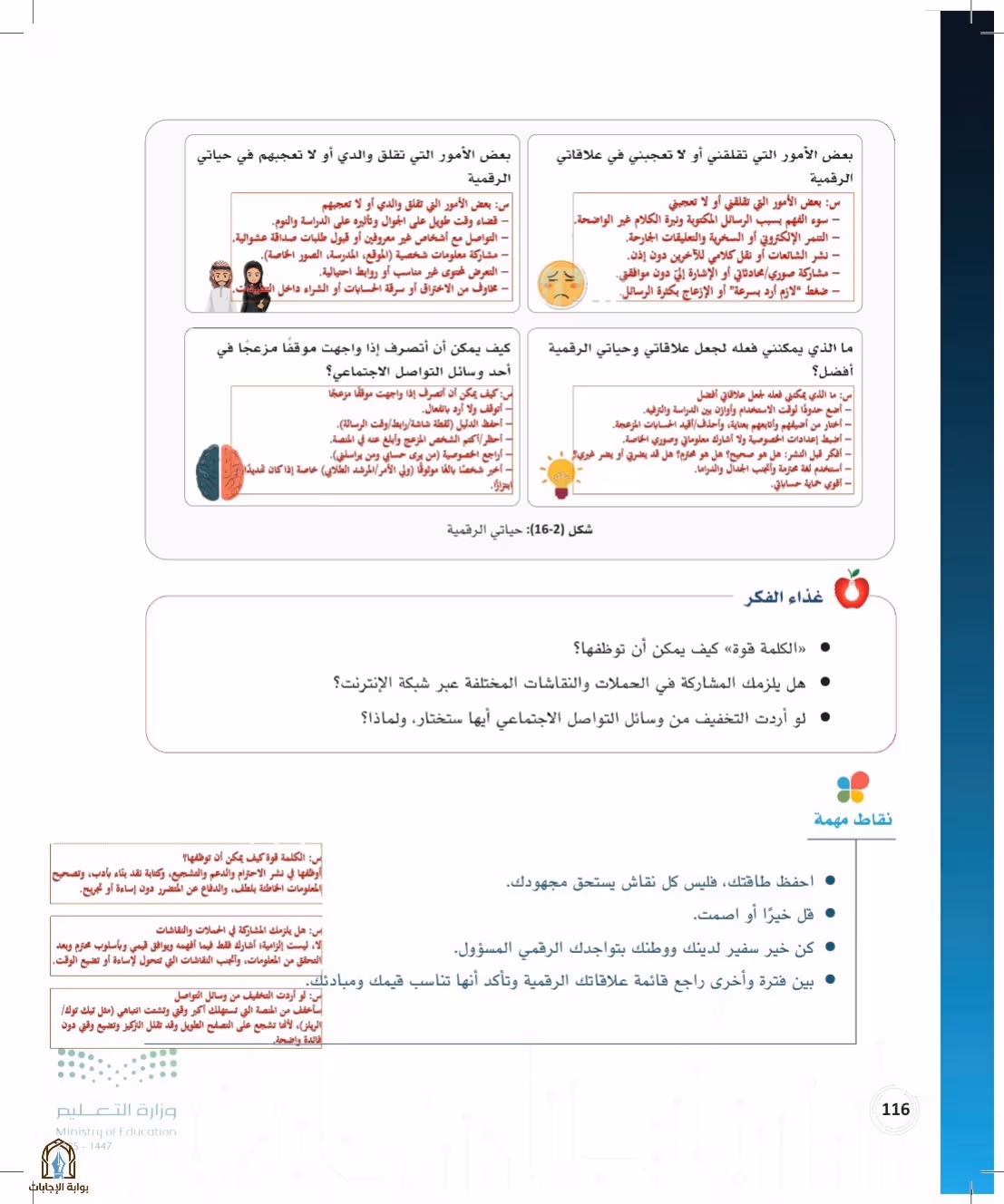 صفحة 116