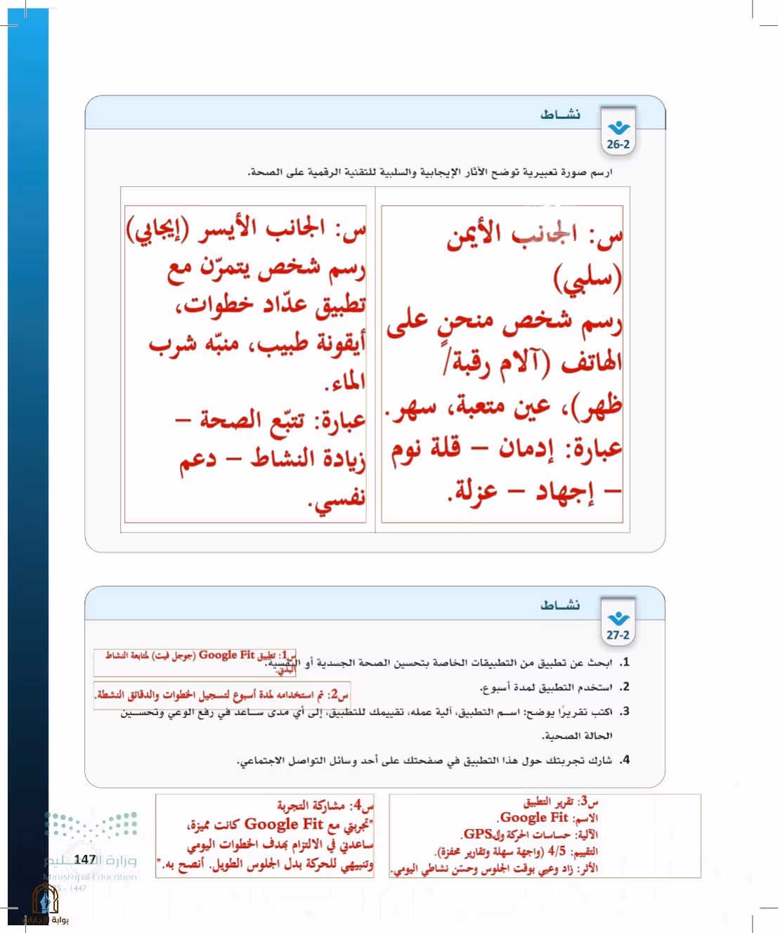 صفحة 147
