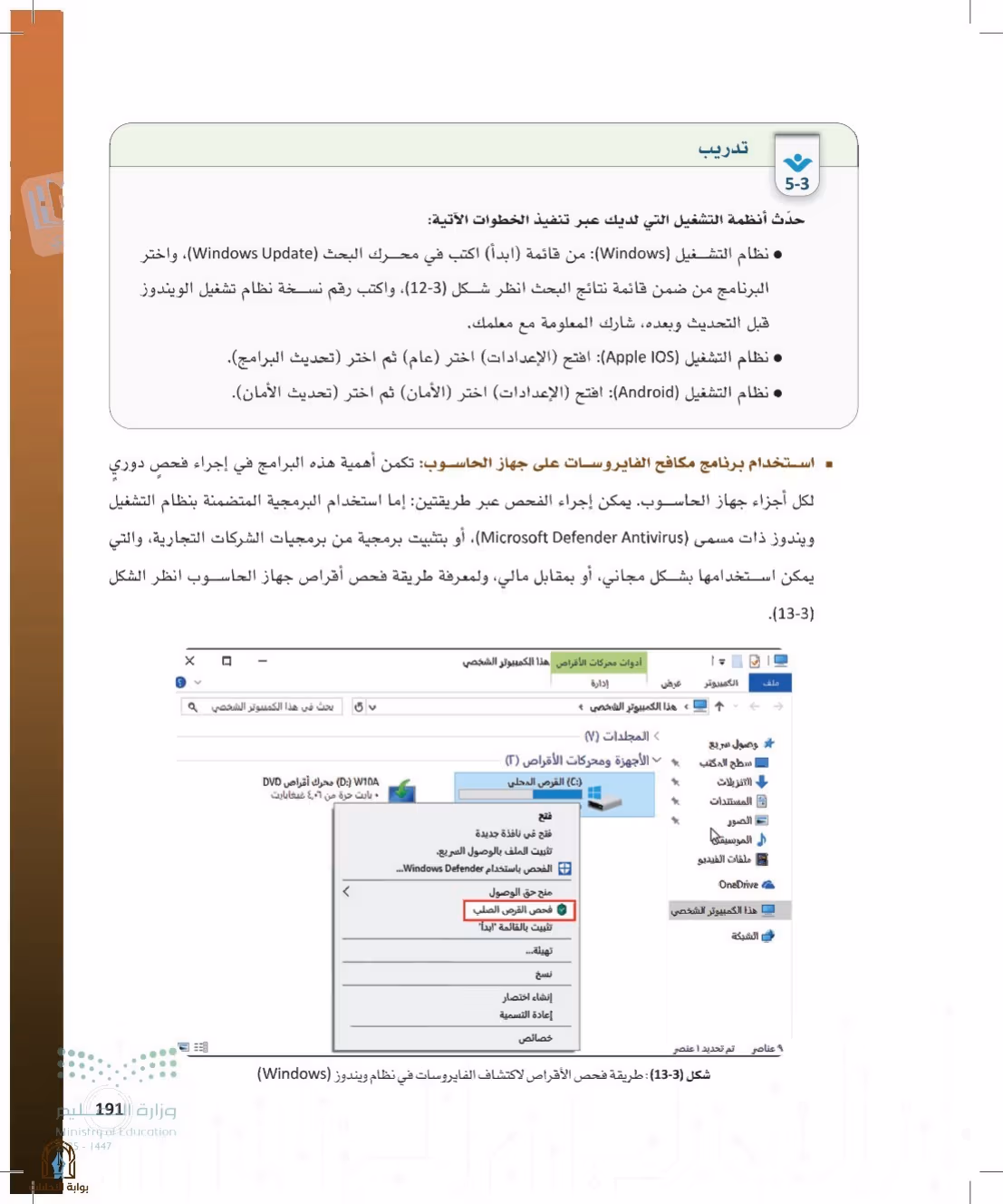 صفحة 191