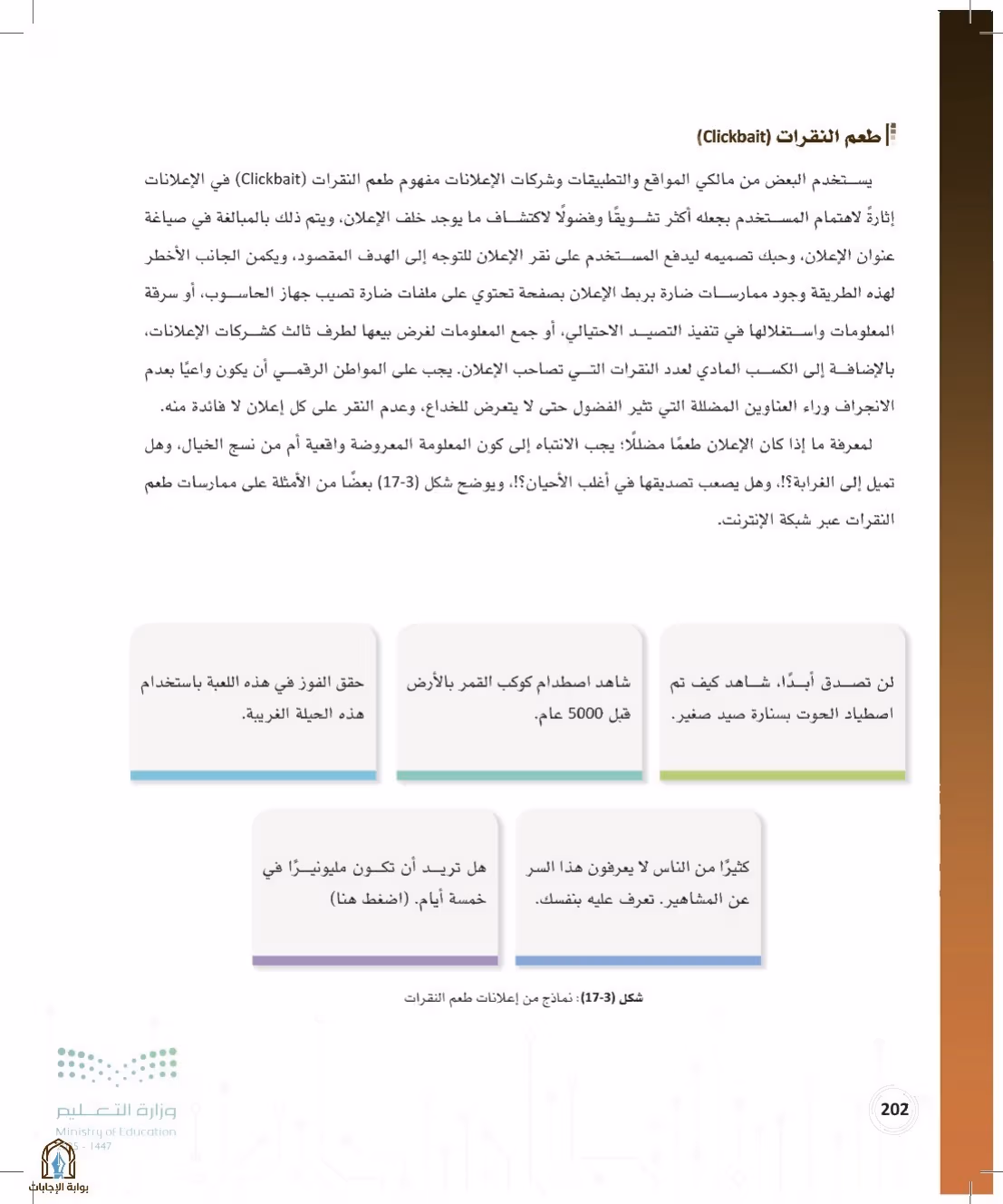 صفحة 202