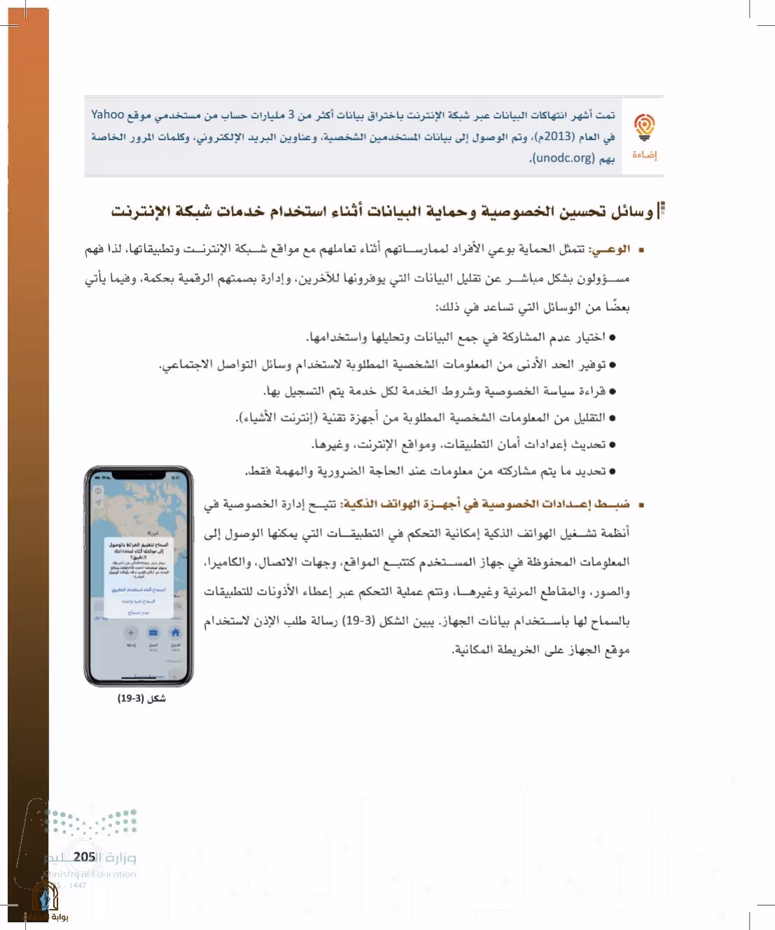 صفحة 205