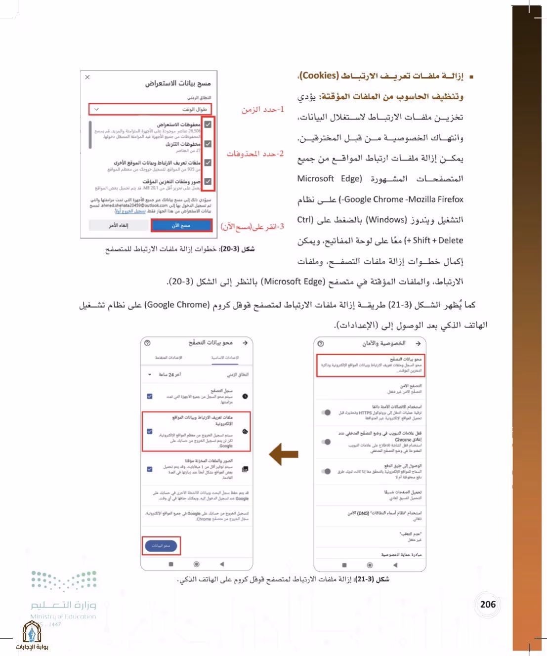 صفحة 206