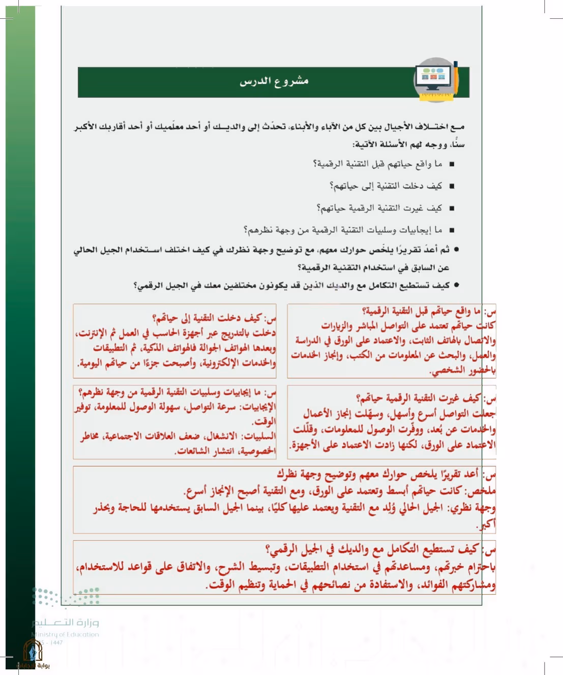 صفحة 21