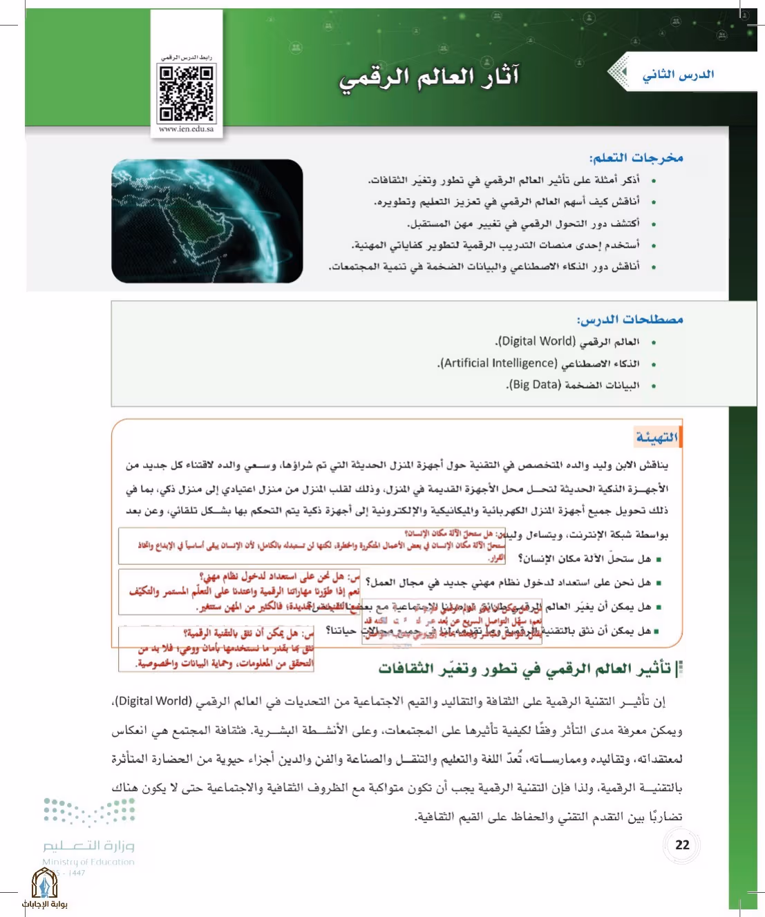 صفحة 22