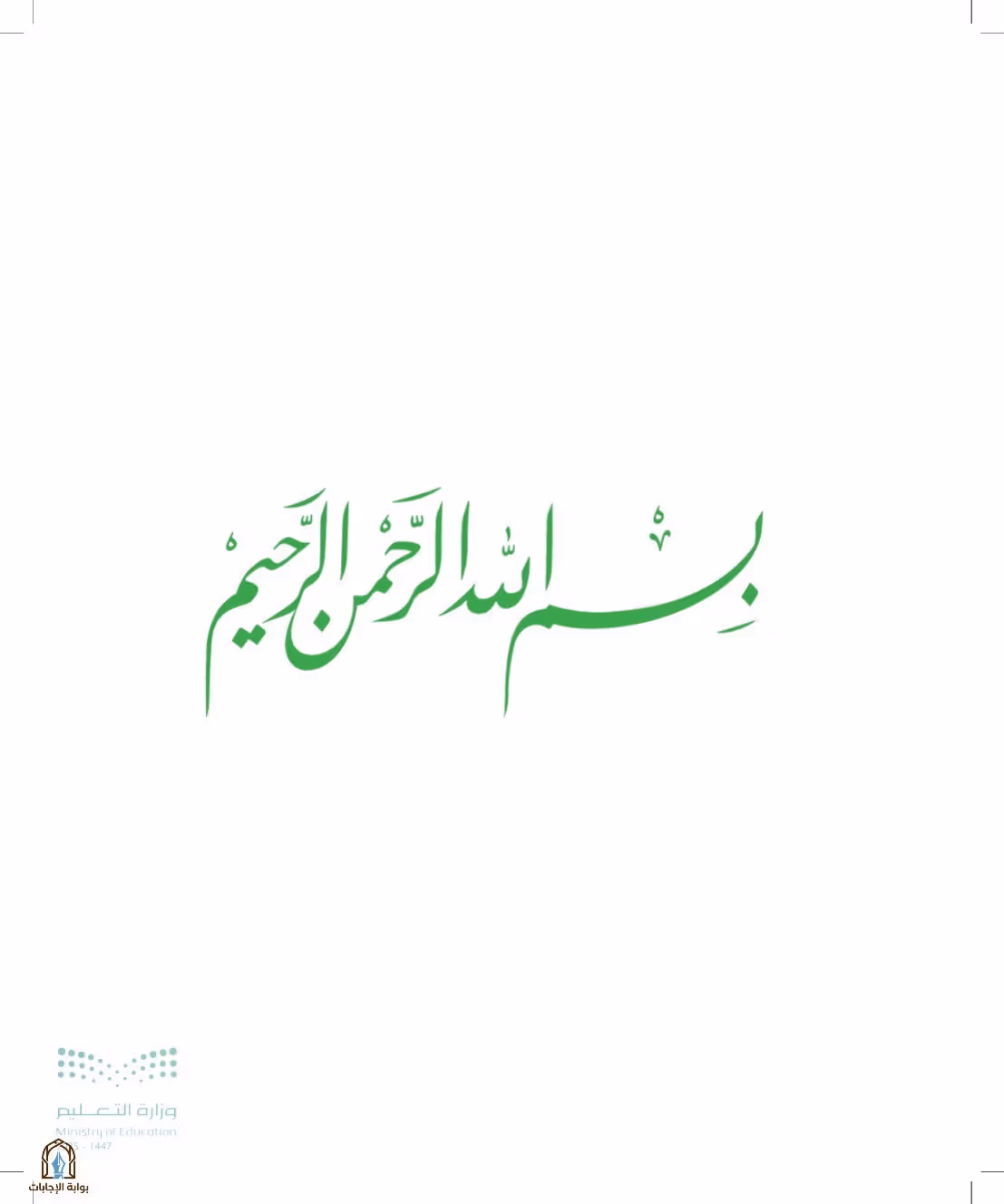 صفحة 3