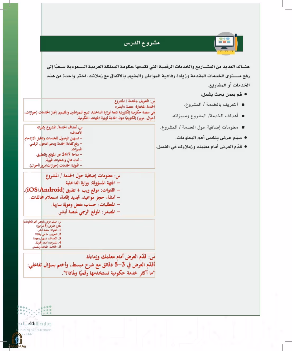 صفحة 41