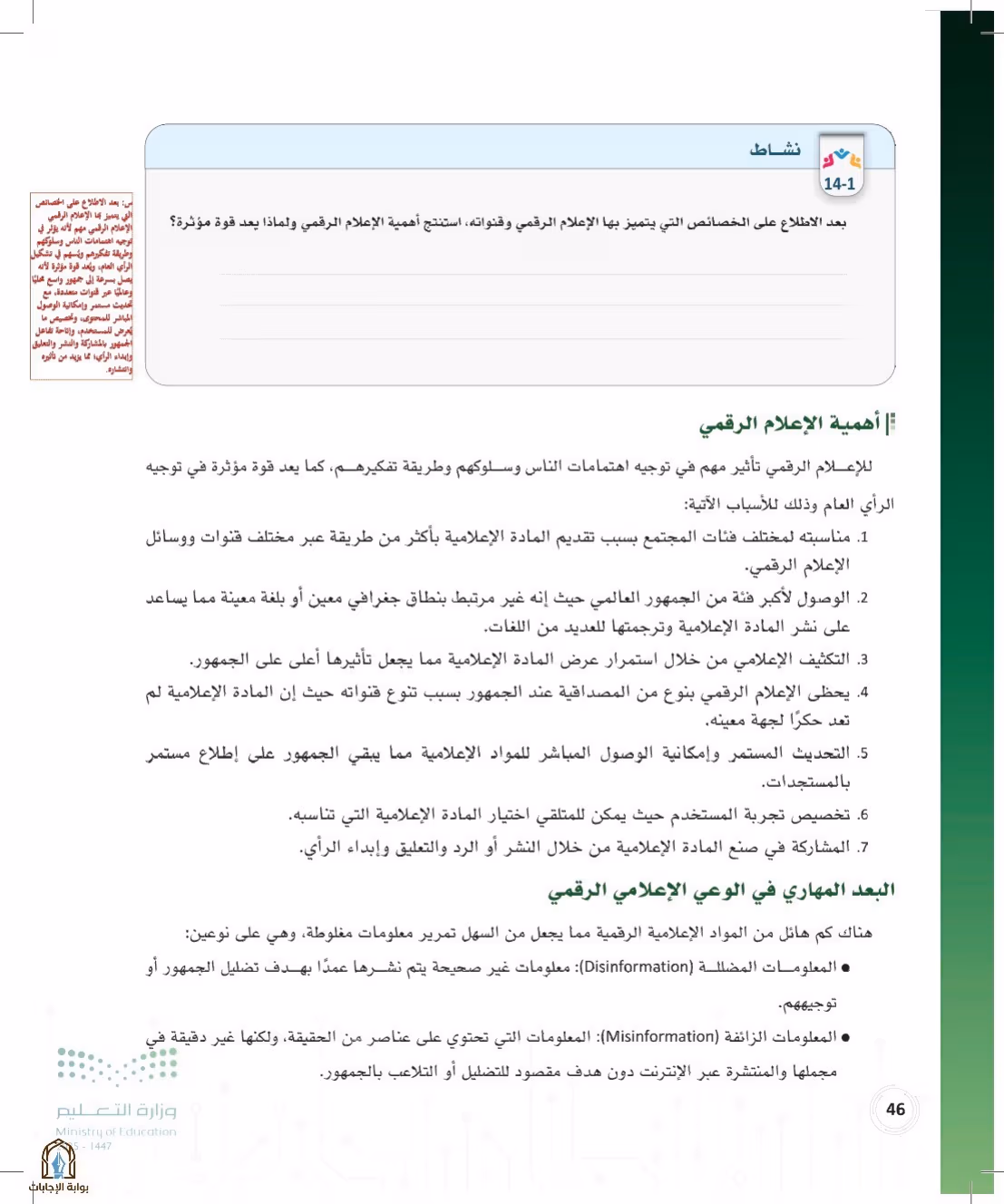صفحة 46