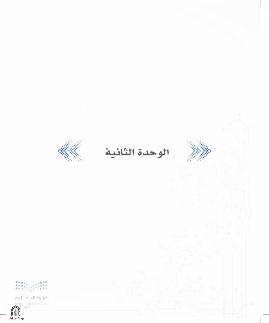 صفحة 77