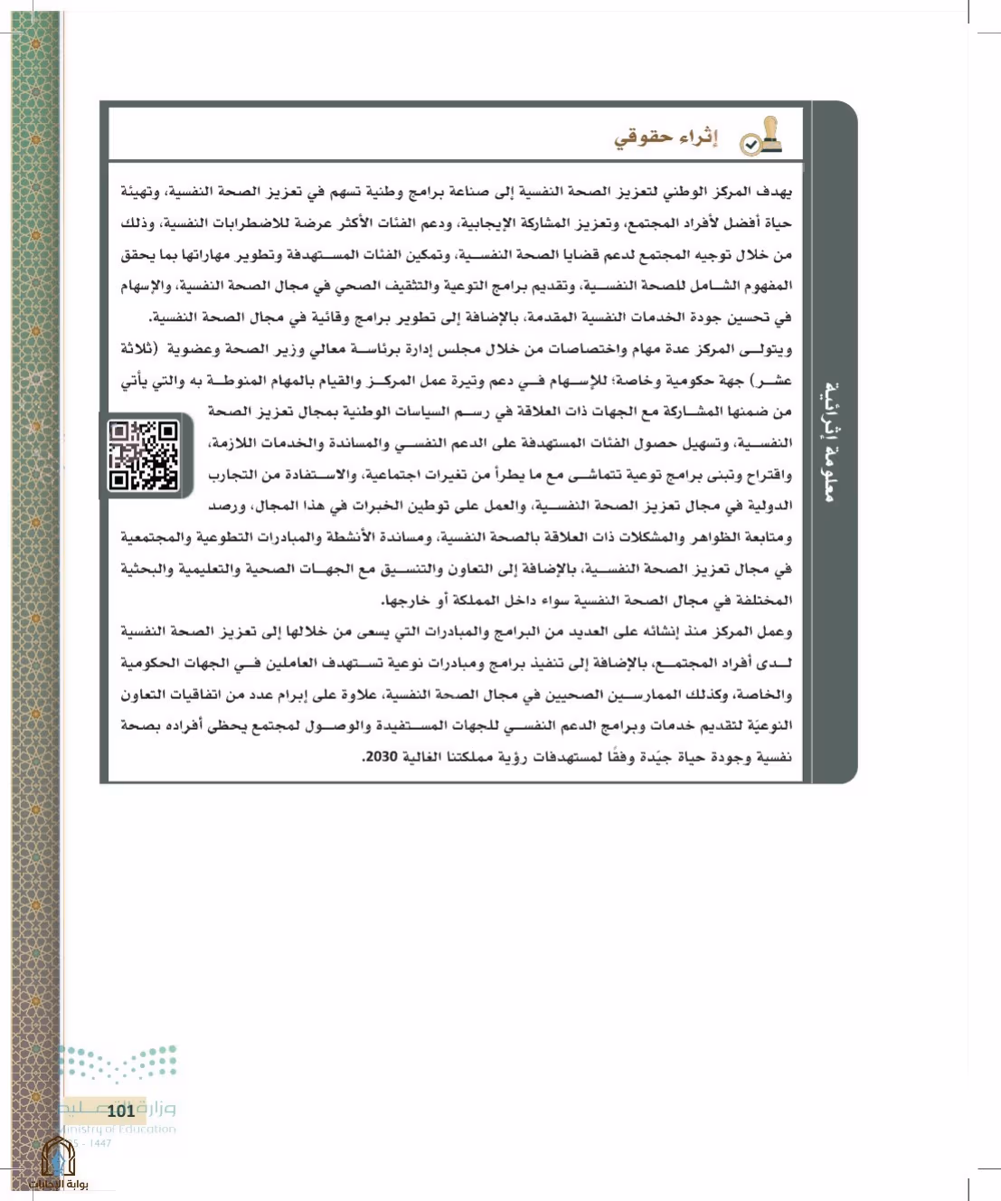 صفحة 101