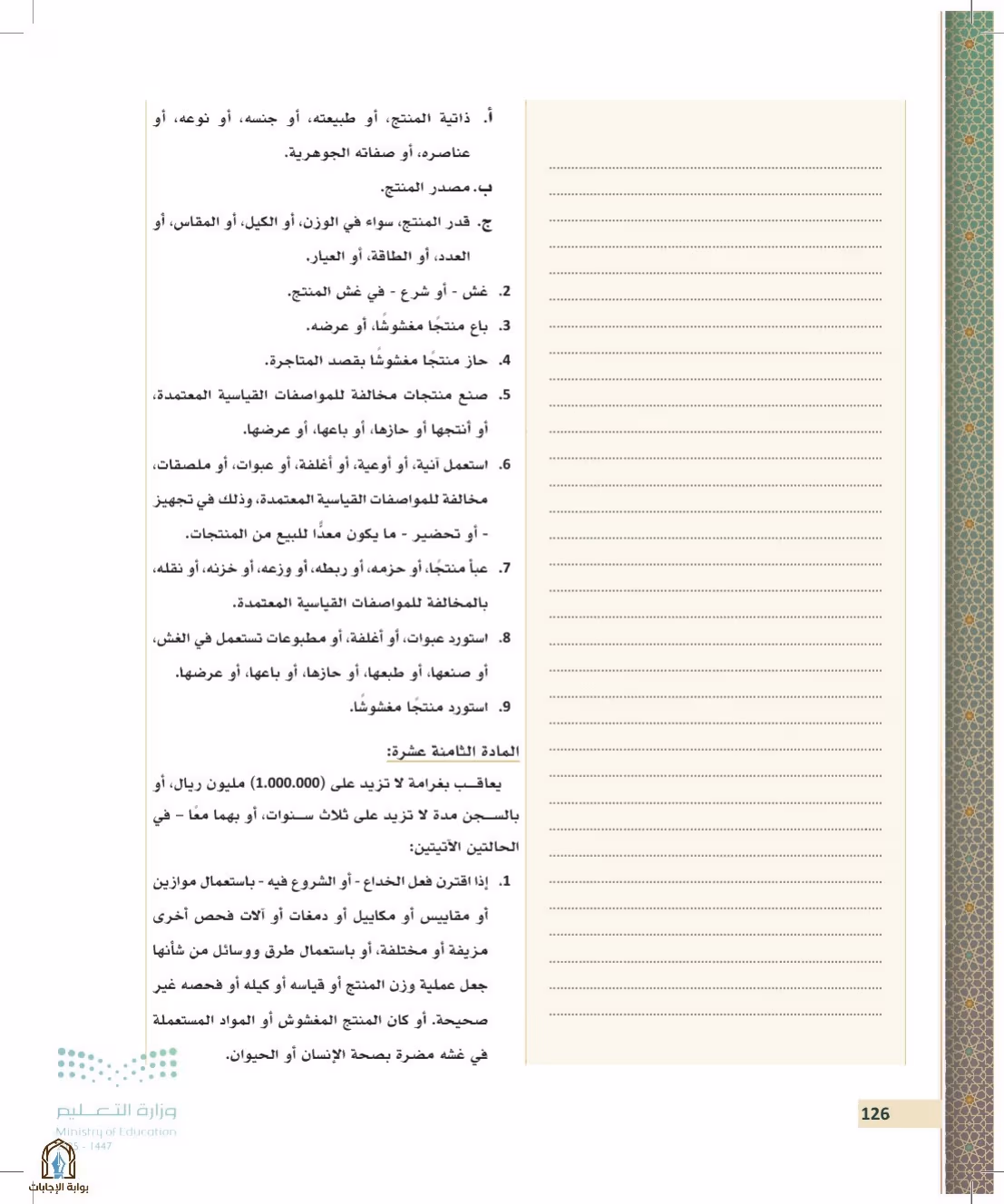 صفحة 126