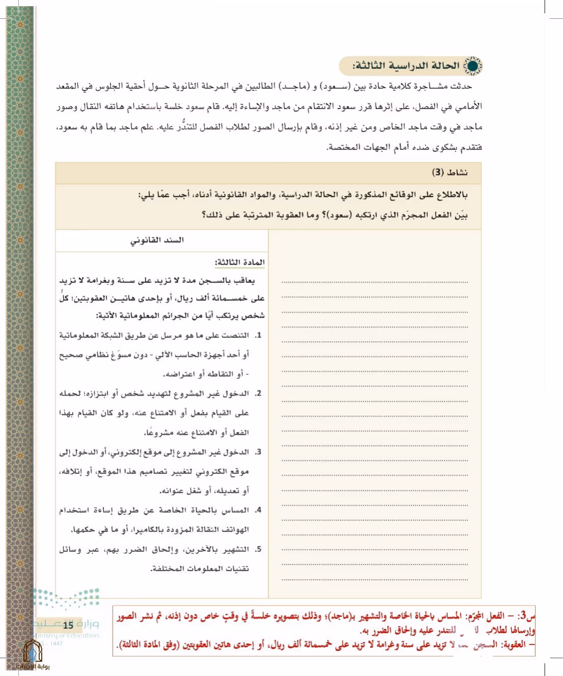 صفحة 15