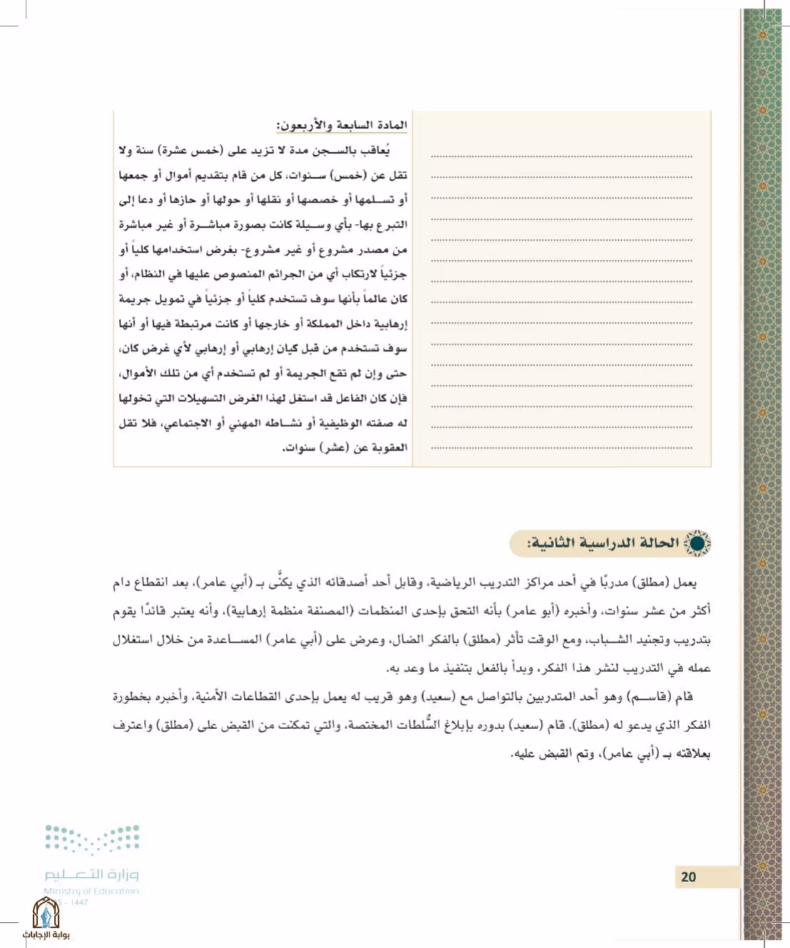 صفحة 20