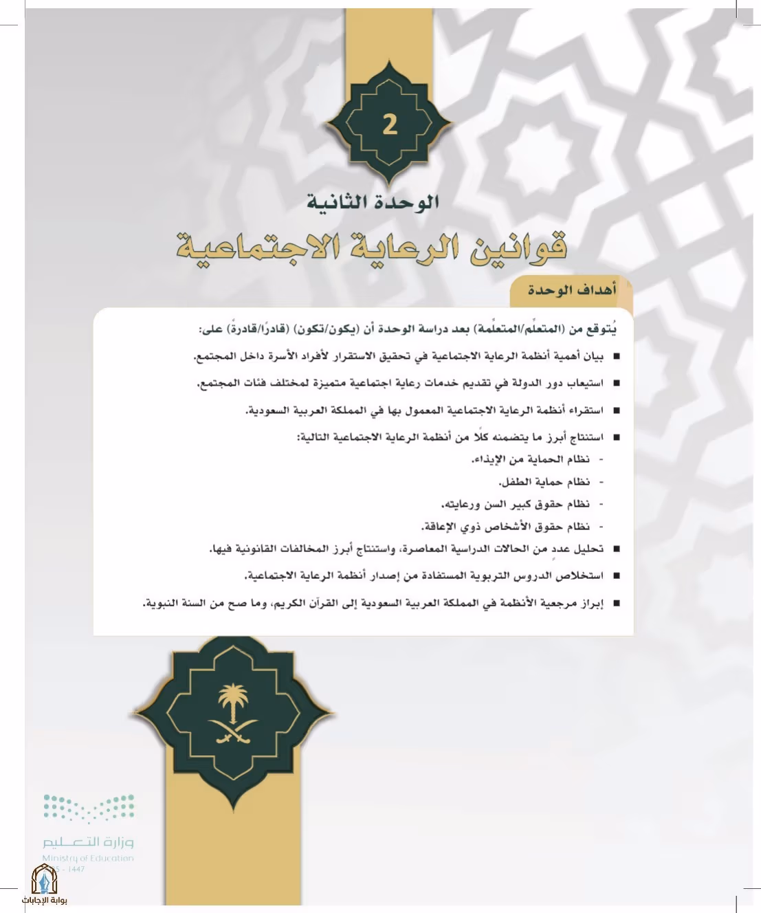 صفحة 48