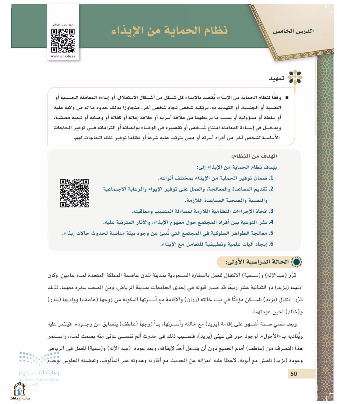 صفحة 50