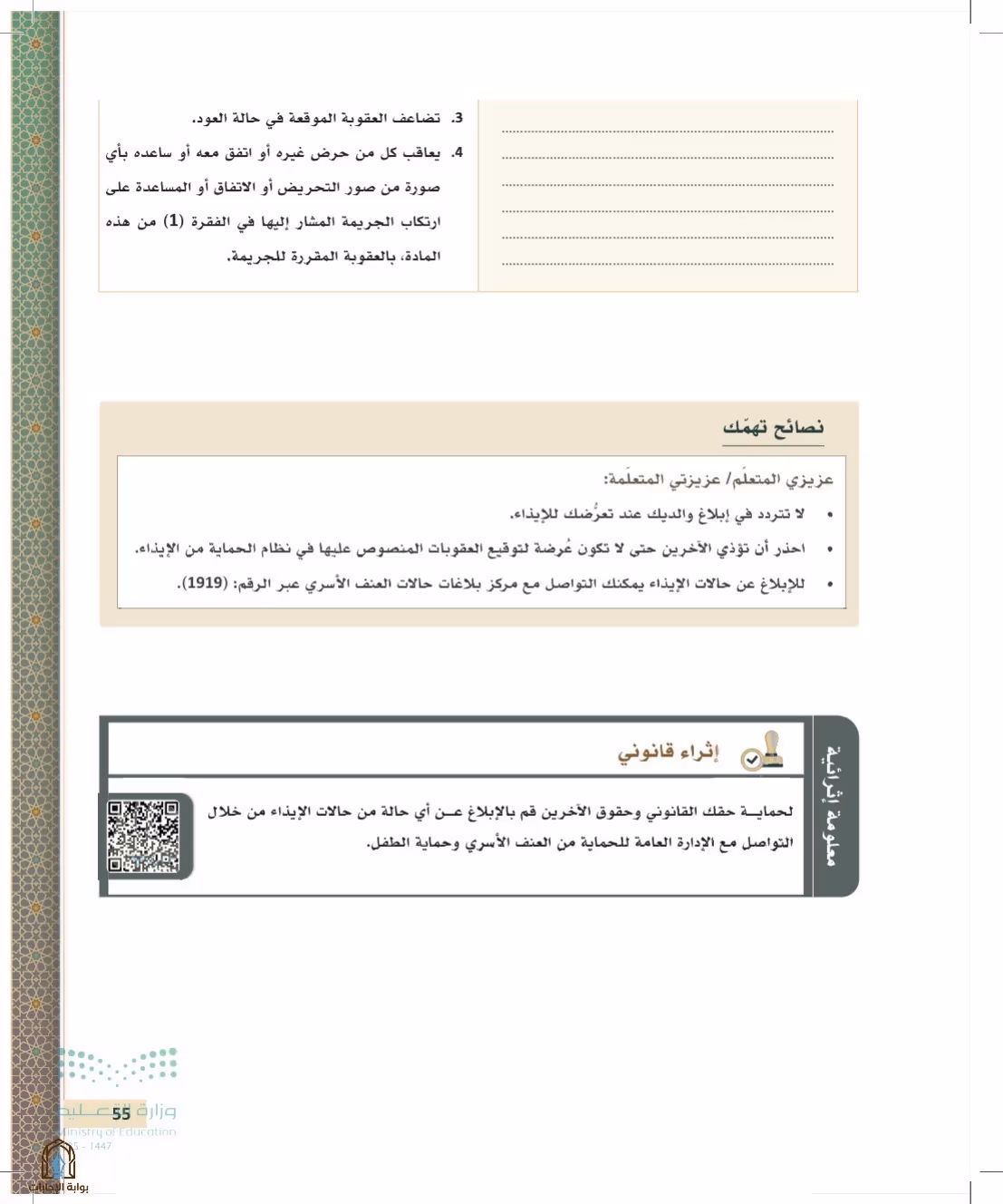 صفحة 55