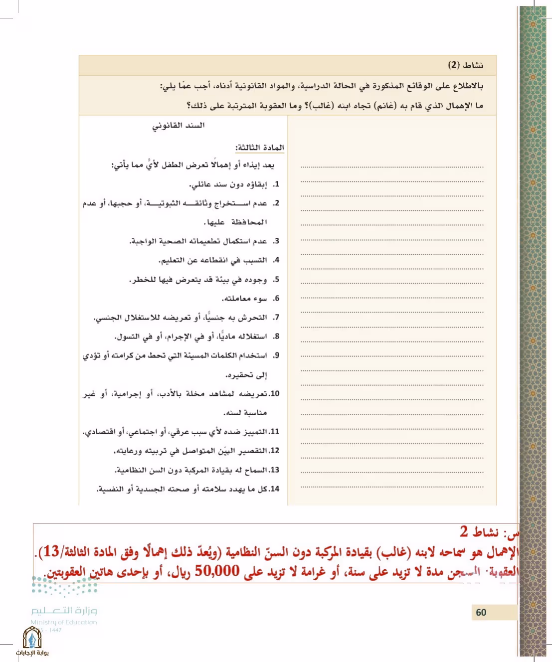 صفحة 60