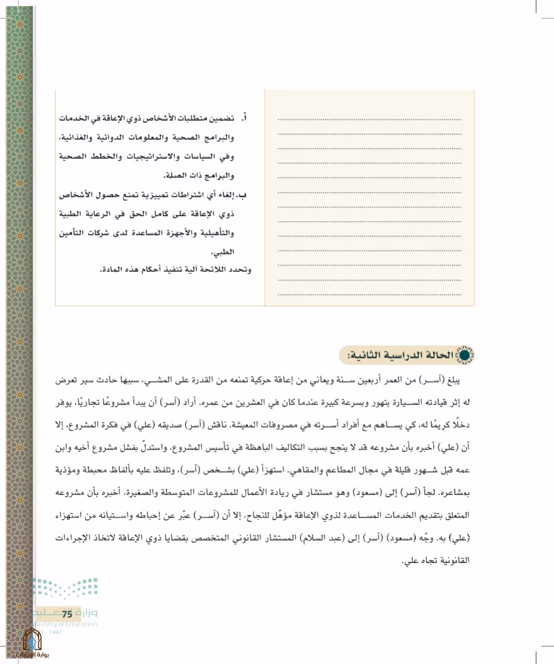 صفحة 75
