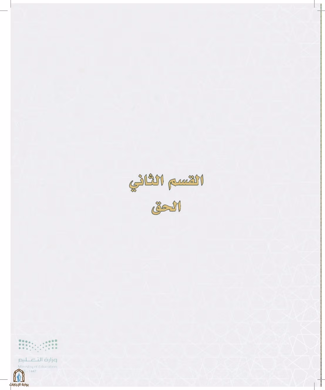 صفحة 124