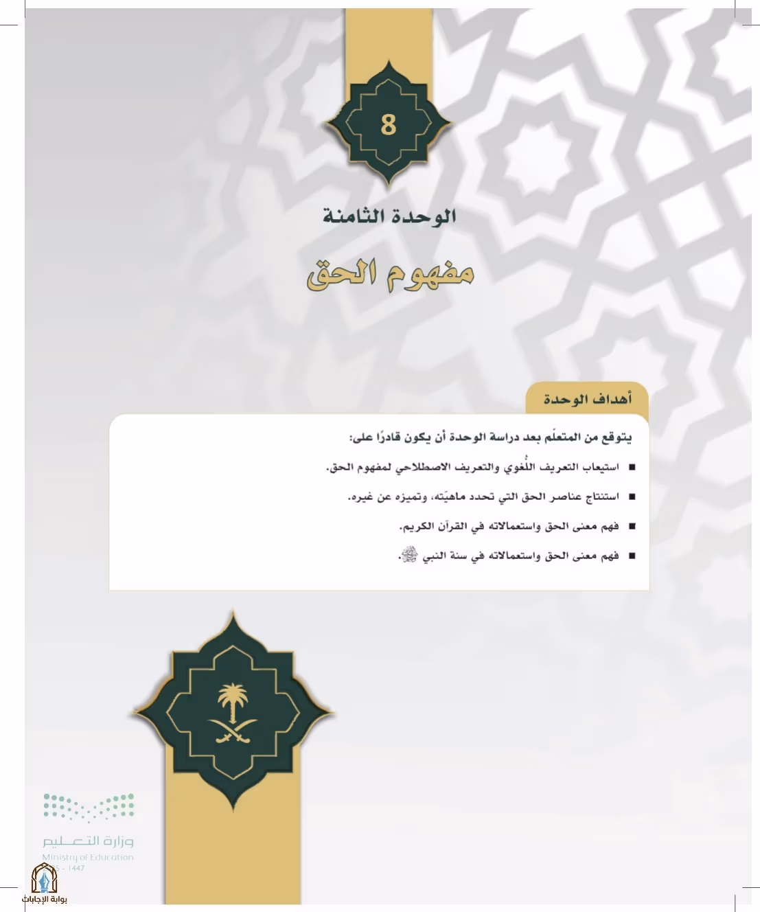 صفحة 128