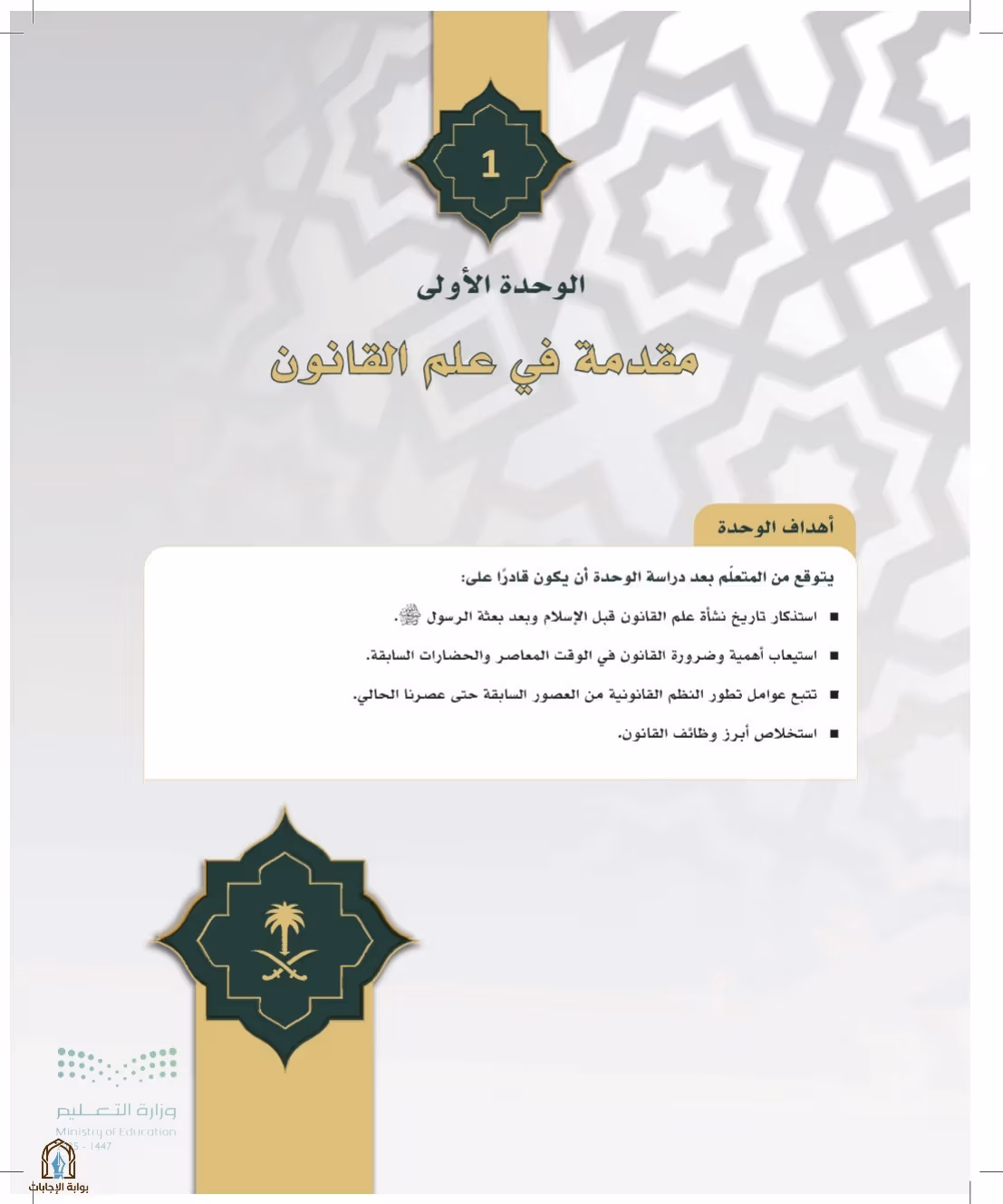 صفحة 13
