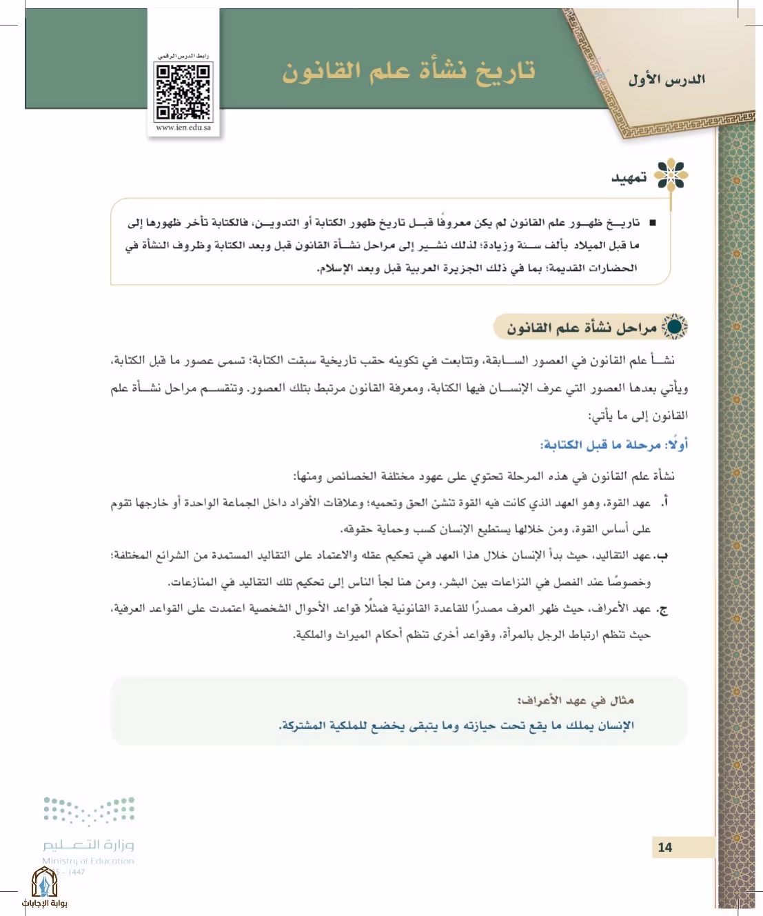 صفحة 14