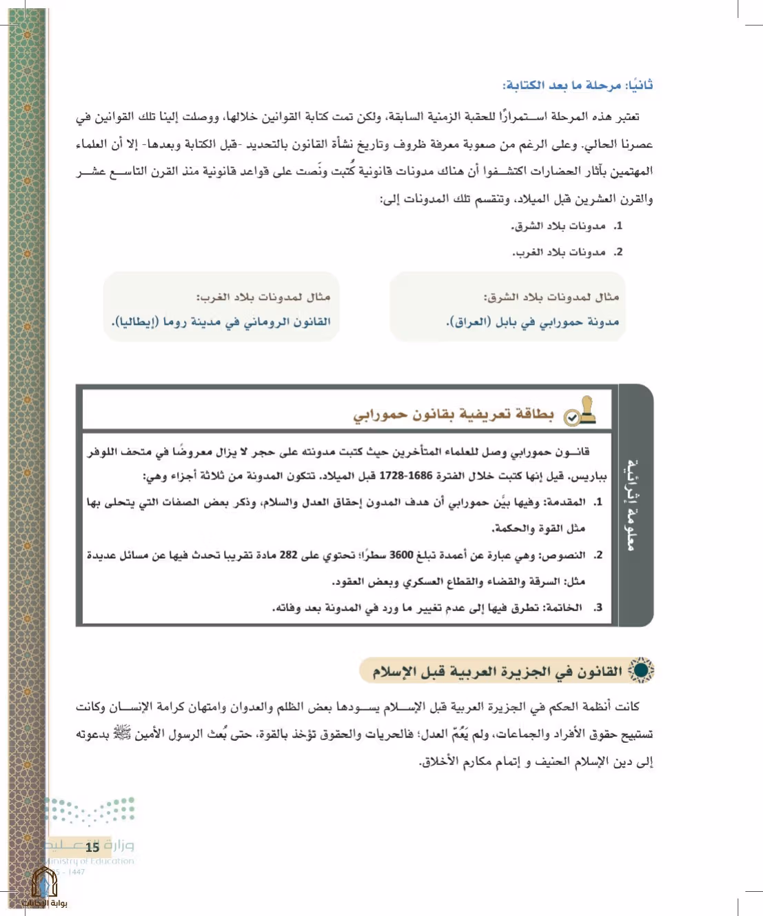 صفحة 15