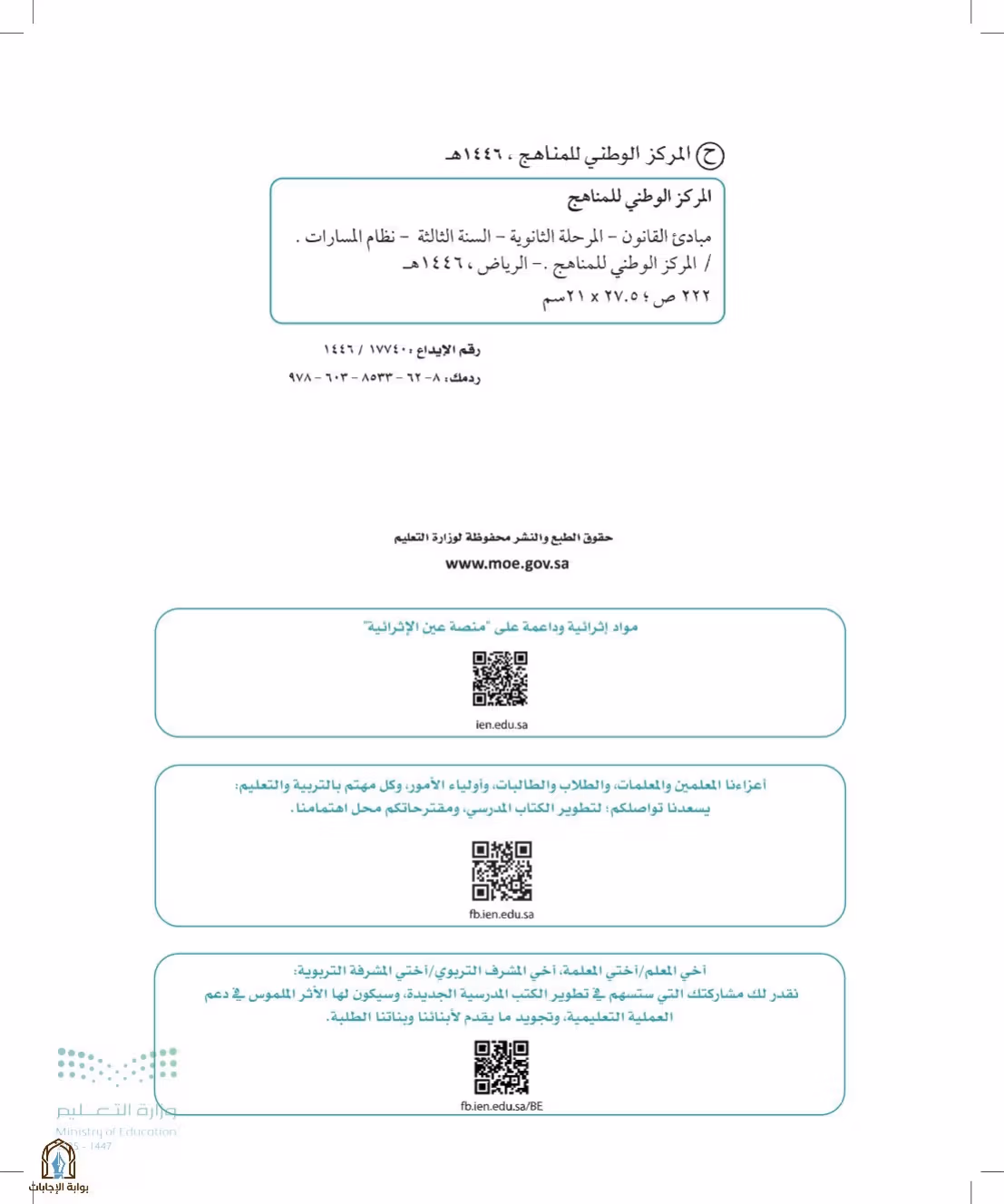صفحة 2