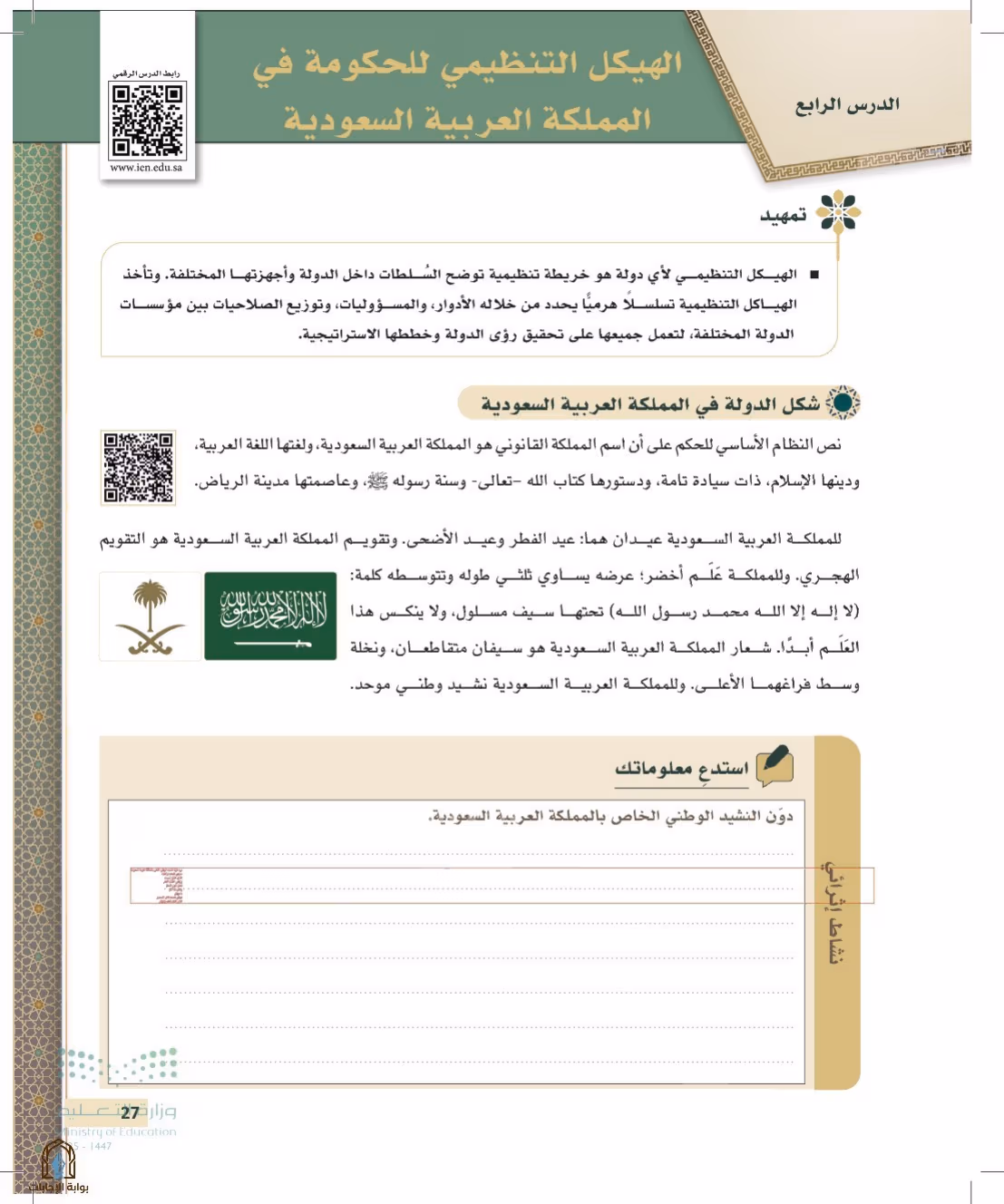 صفحة 27